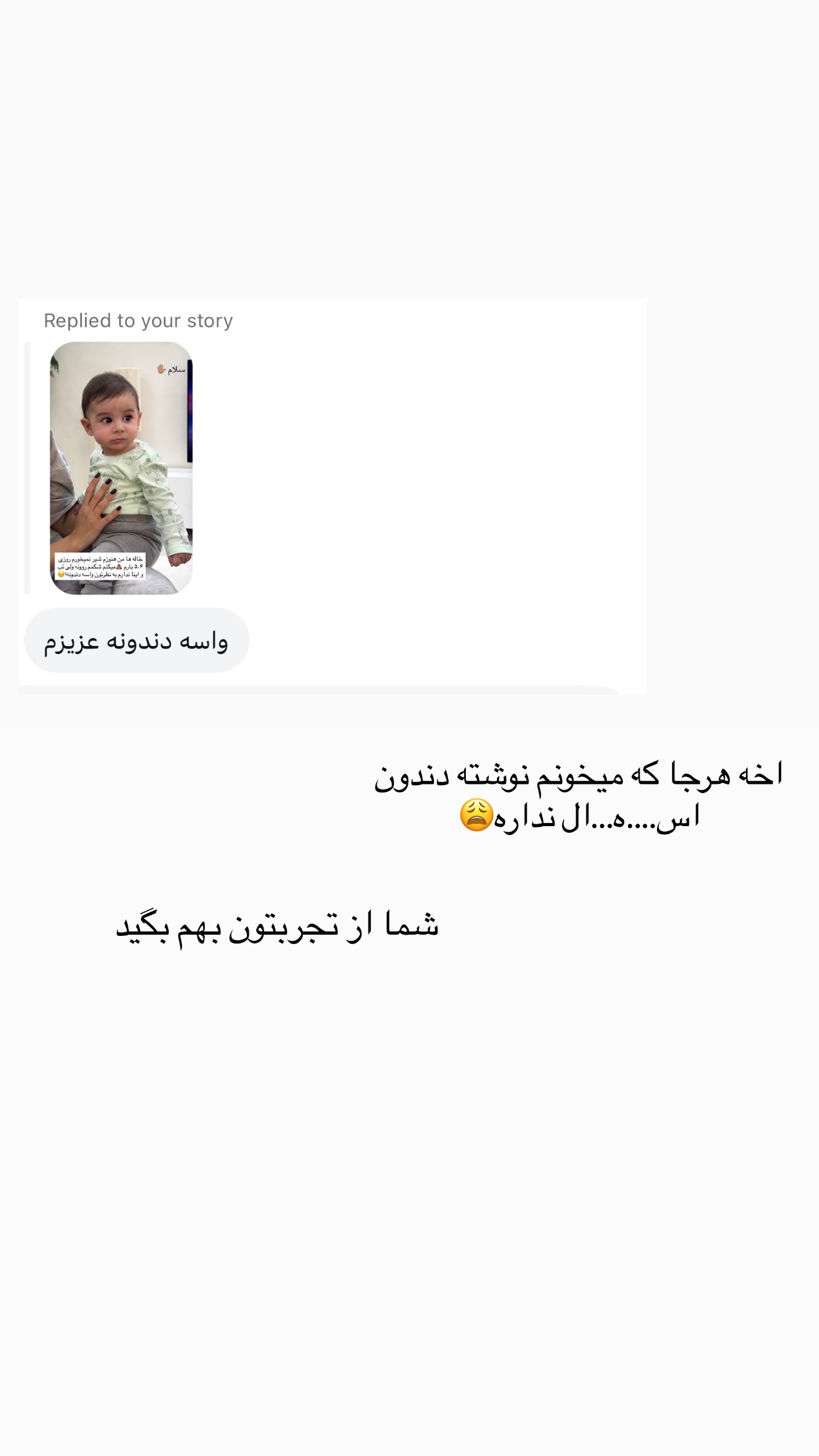  جدید ترین استوری اینستاگرام سارا حیدری