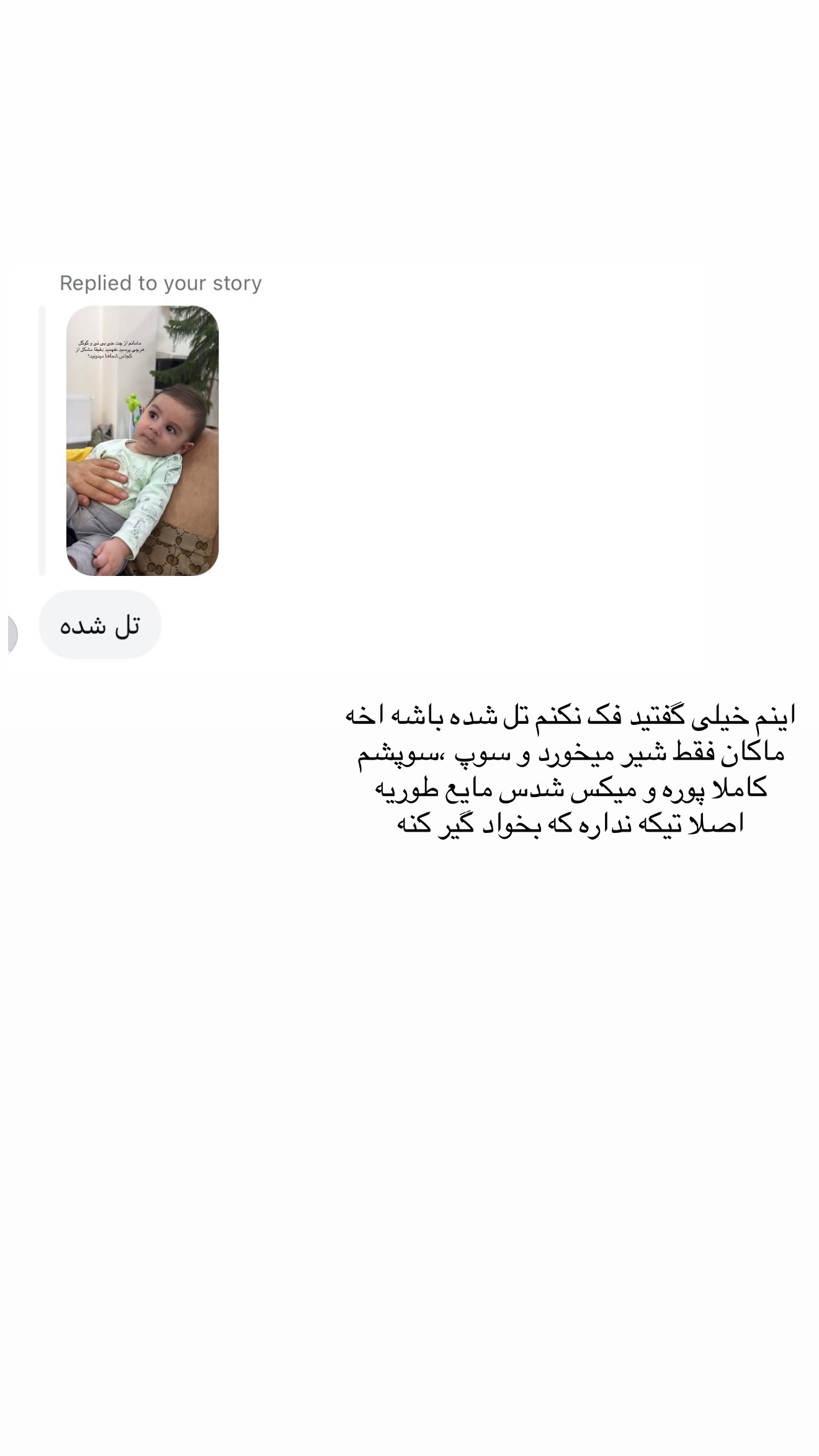  جدید ترین استوری اینستاگرام سارا حیدری