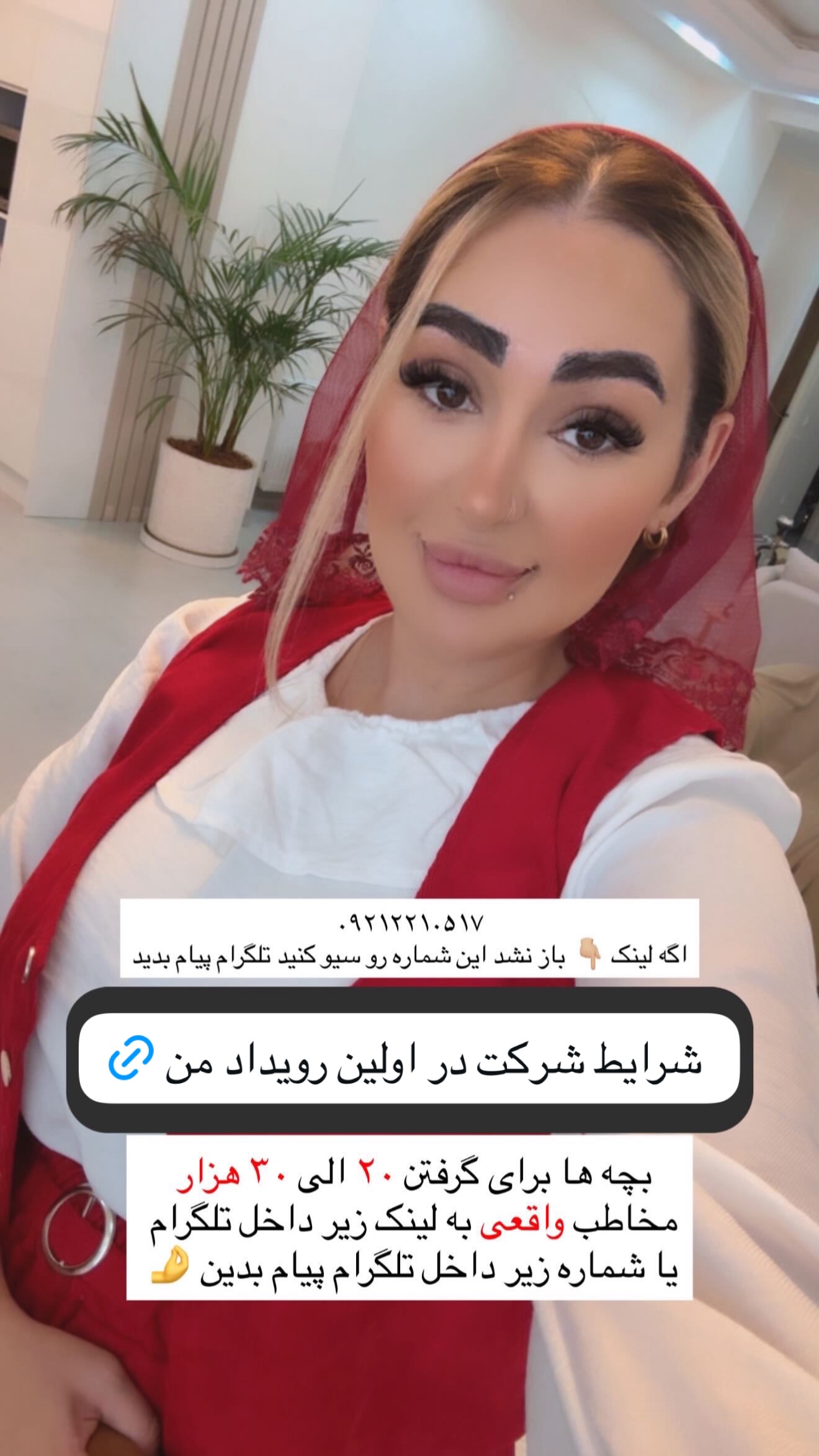  جدید ترین استوری اینستاگرام سارا حیدری