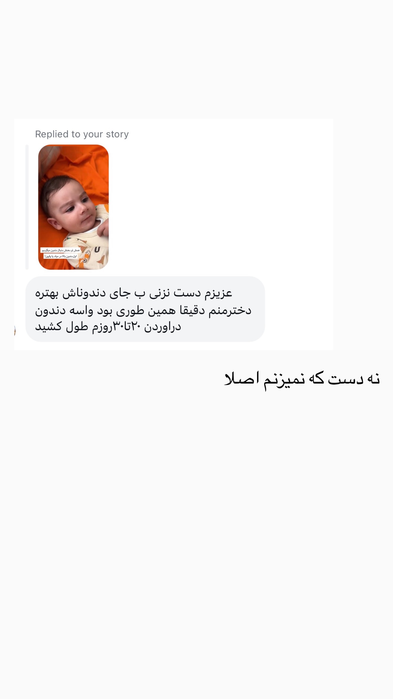 جدید ترین استوری اینستاگرام سارا حیدری
