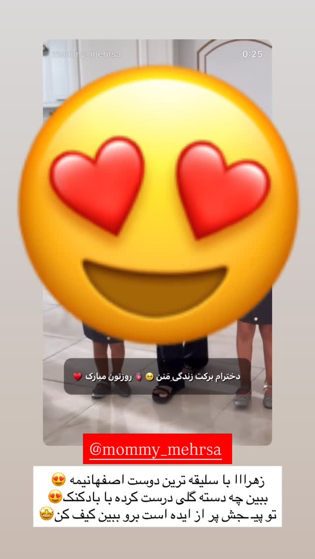  جدید ترین استوری اینستاگرام سارا حیدری