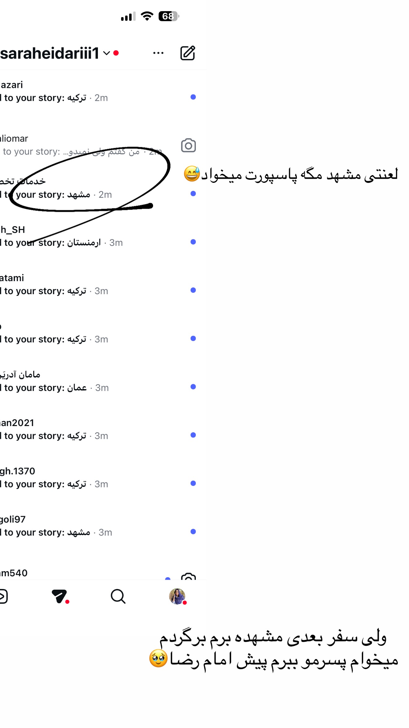  جدید ترین استوری اینستاگرام سارا حیدری