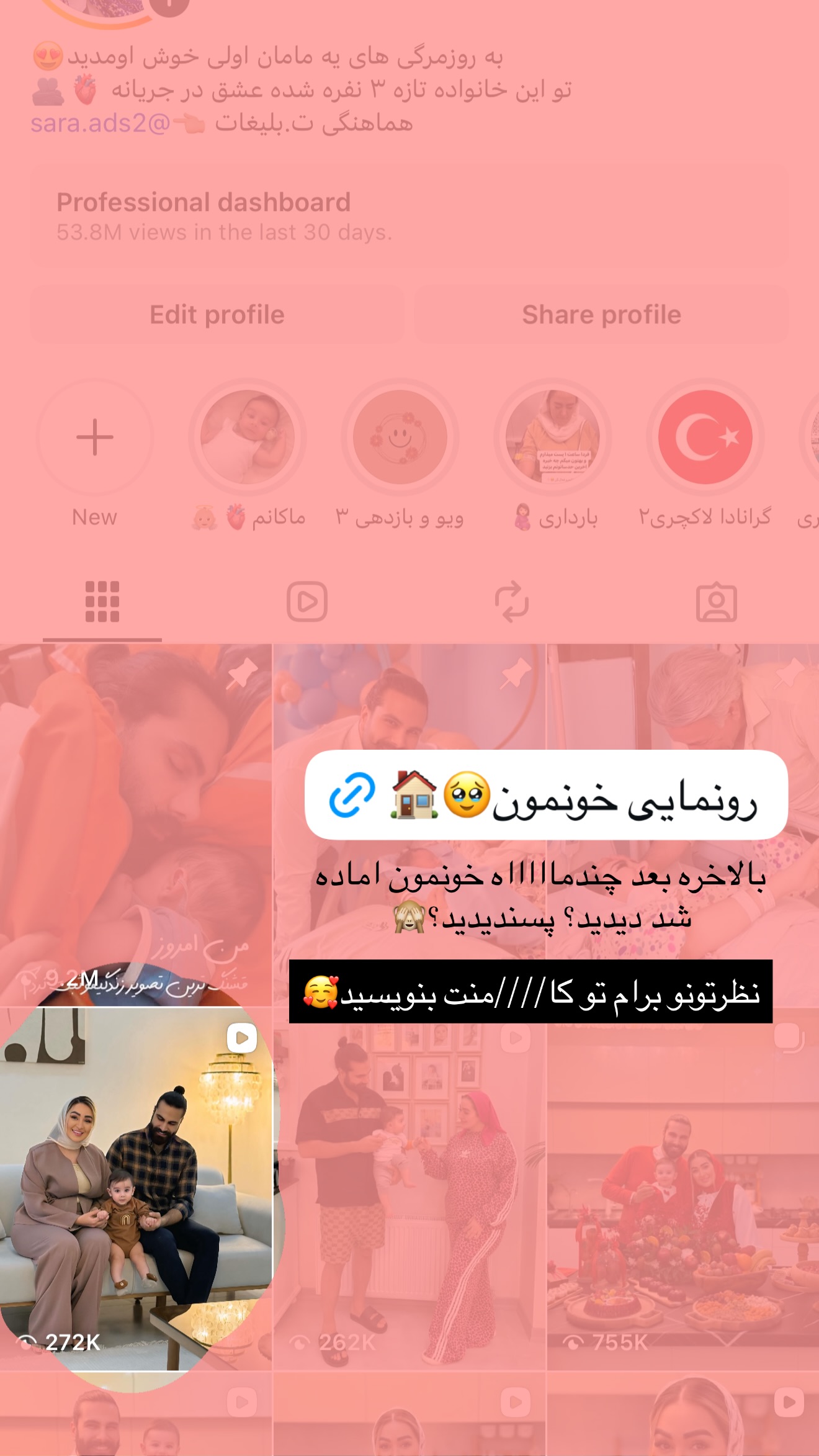 جدید ترین استوری اینستاگرام سارا حیدری