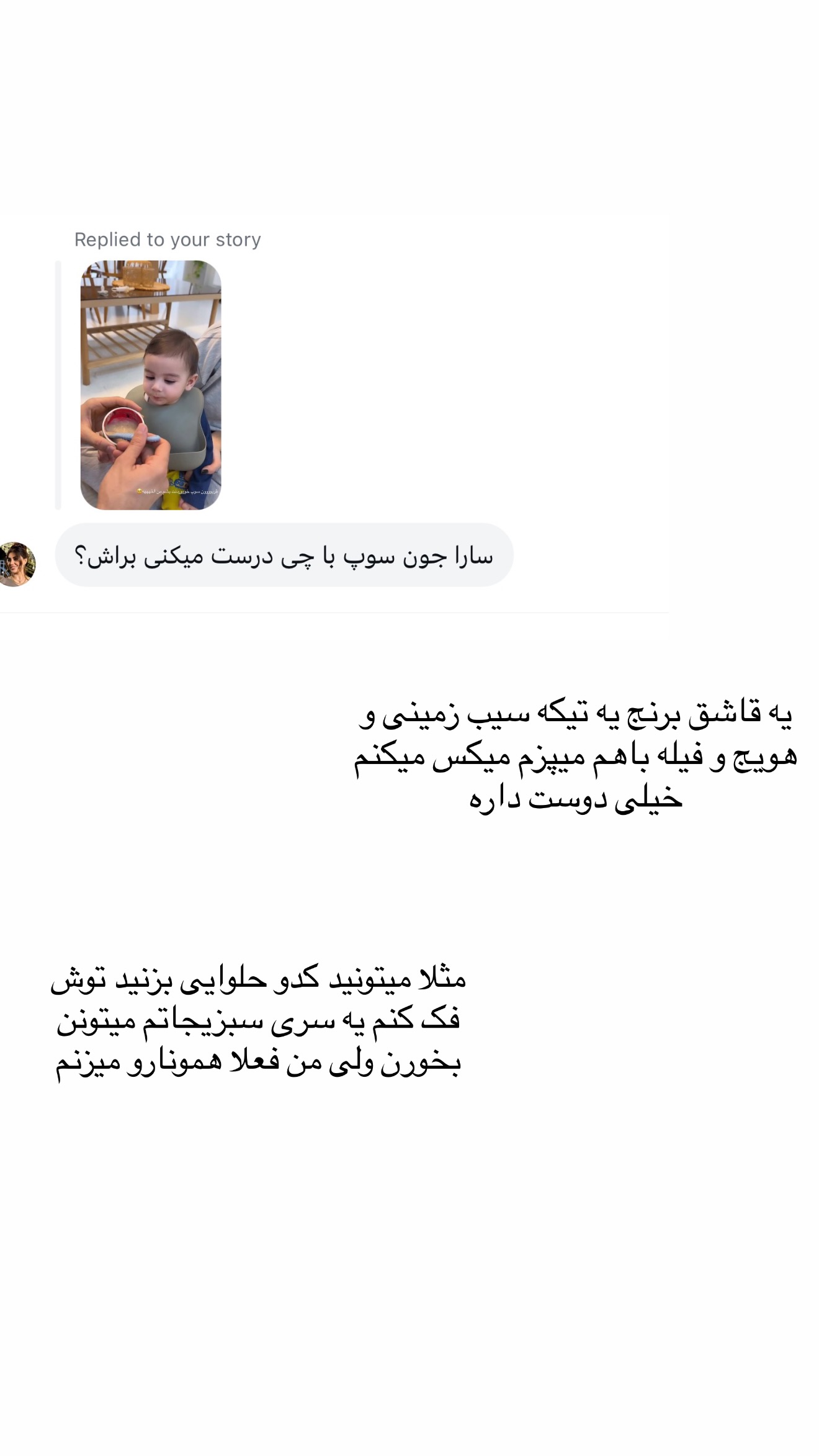  جدید ترین استوری اینستاگرام سارا حیدری