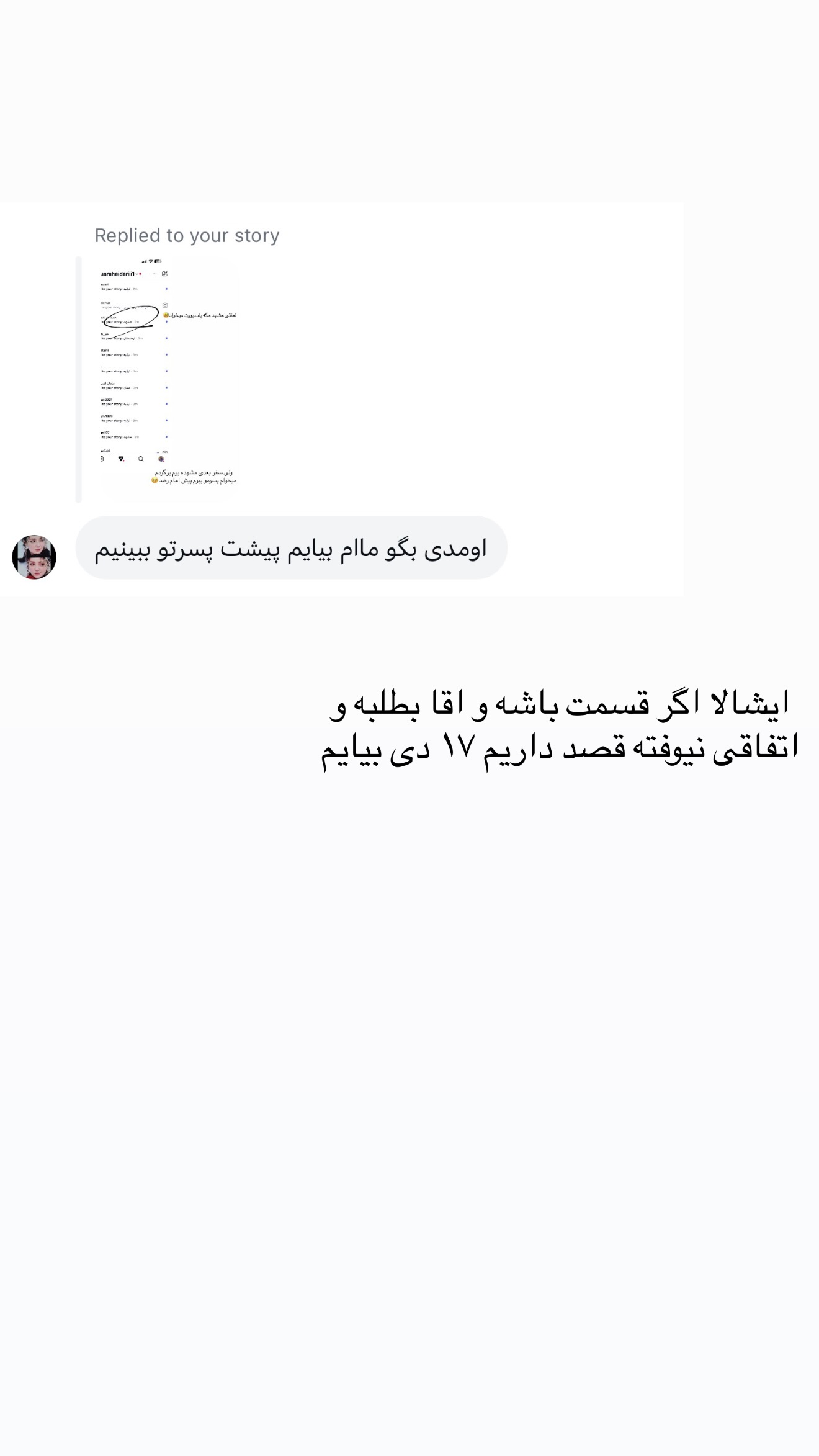  جدید ترین استوری اینستاگرام سارا حیدری