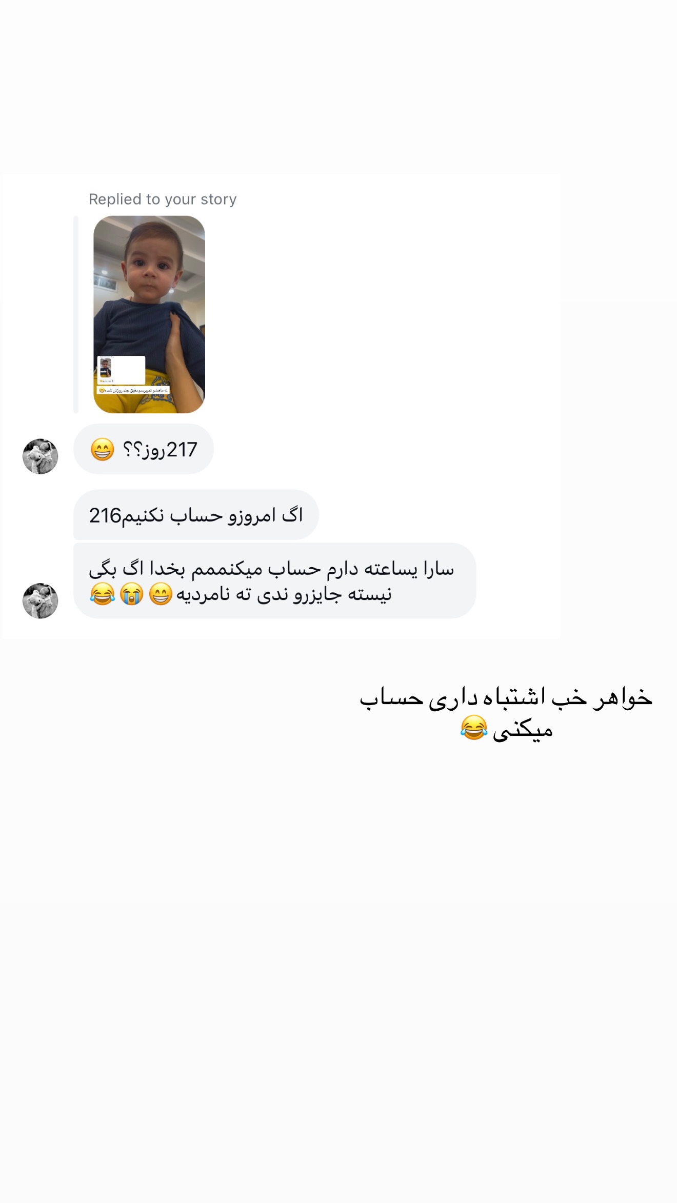  جدید ترین استوری اینستاگرام سارا حیدری