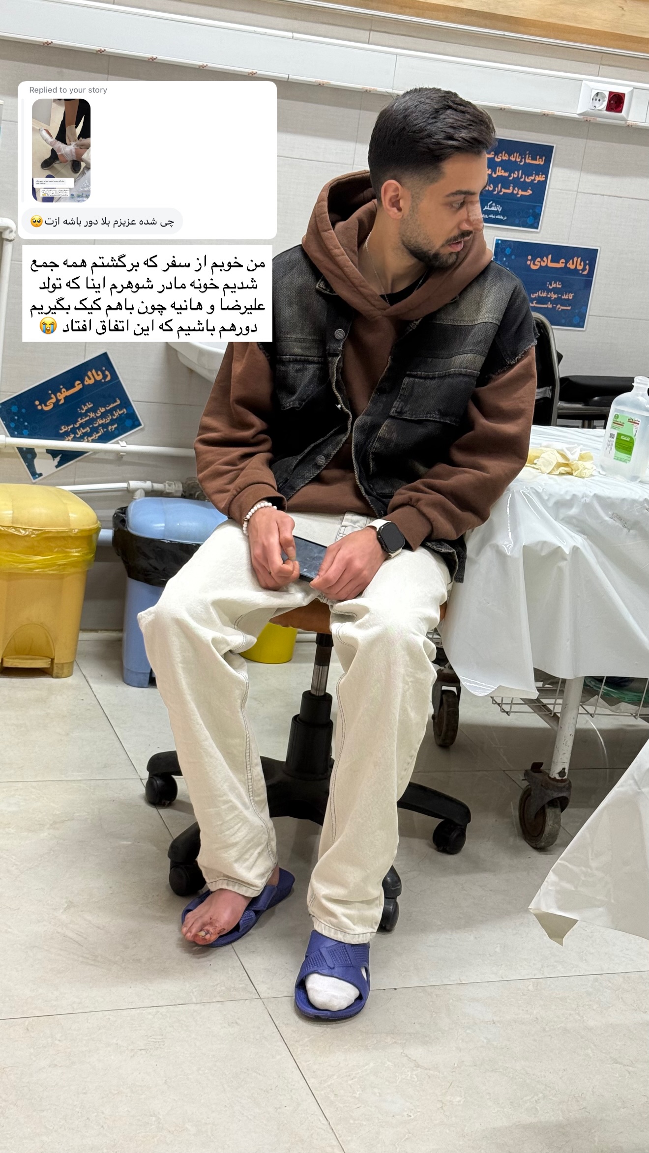  جدید ترین استوری اینستاگرام سارا حیدری