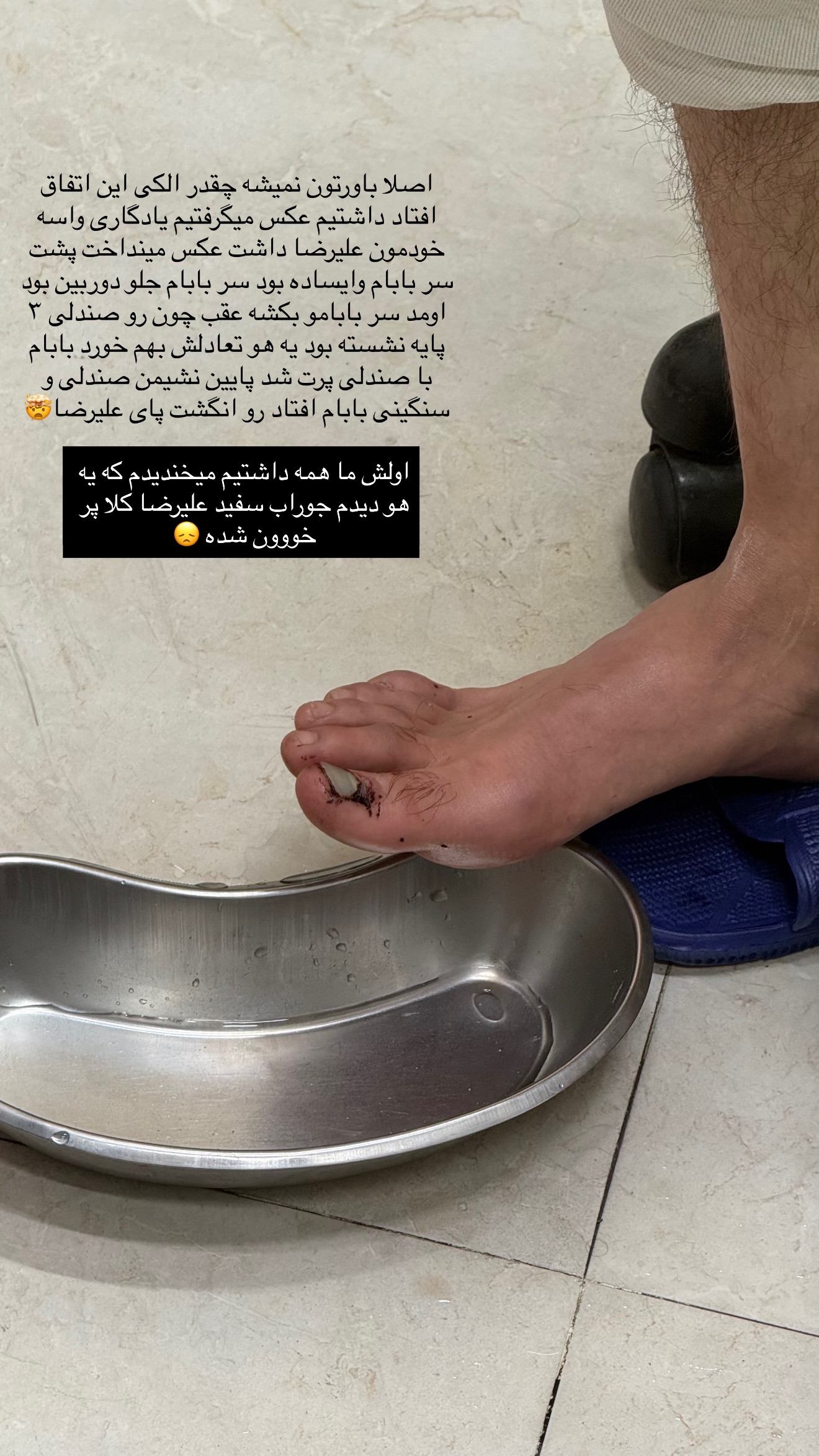  جدید ترین استوری اینستاگرام سارا حیدری