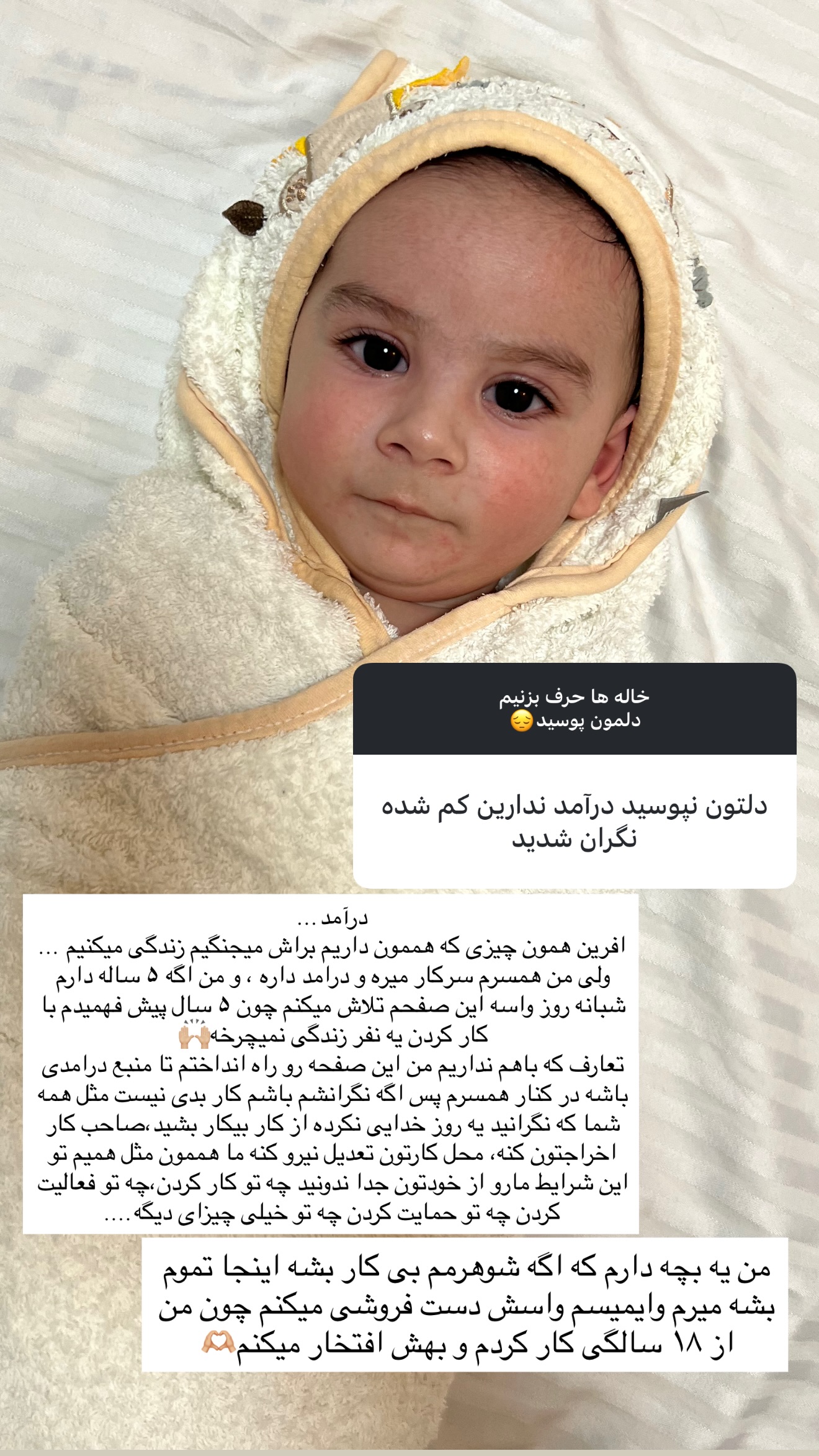  جدید ترین استوری اینستاگرام سارا حیدری
