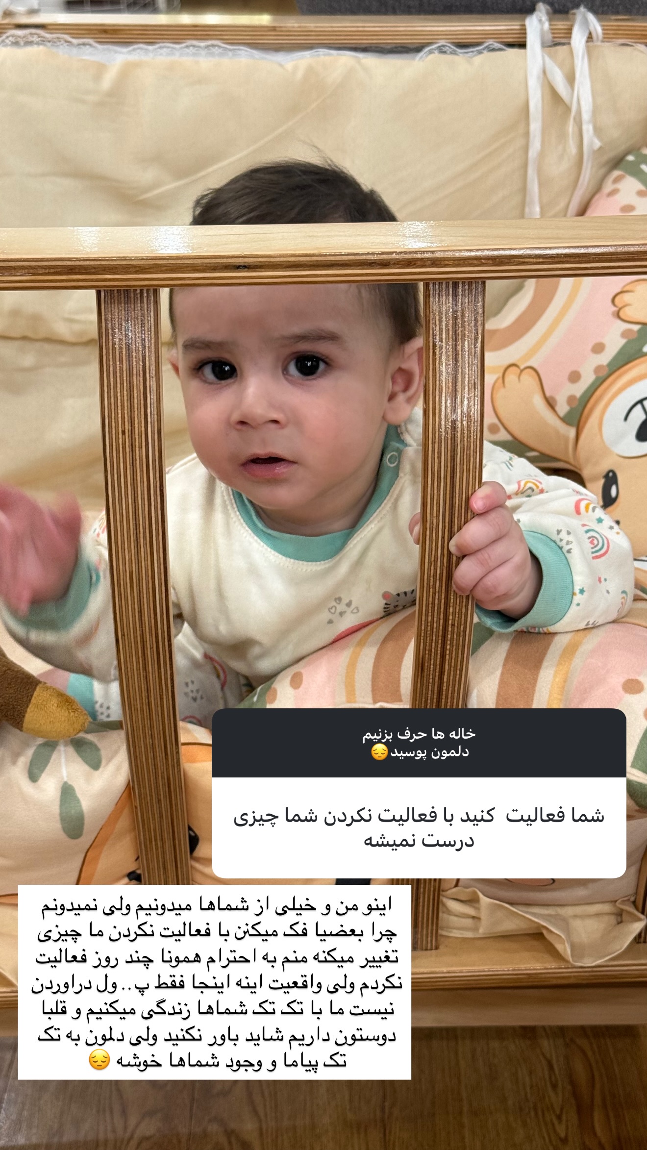  جدید ترین استوری اینستاگرام سارا حیدری