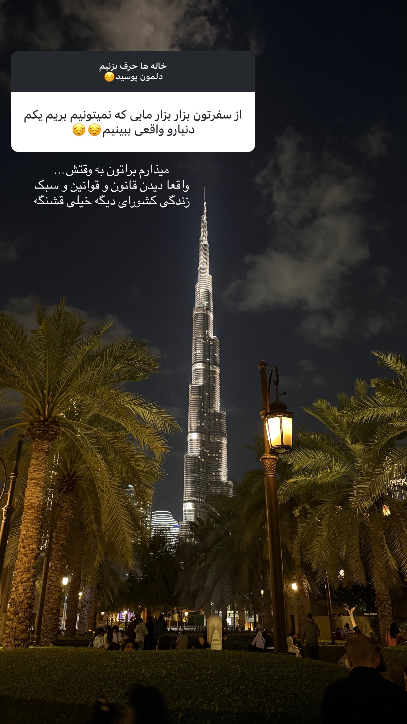  جدید ترین استوری اینستاگرام سارا حیدری