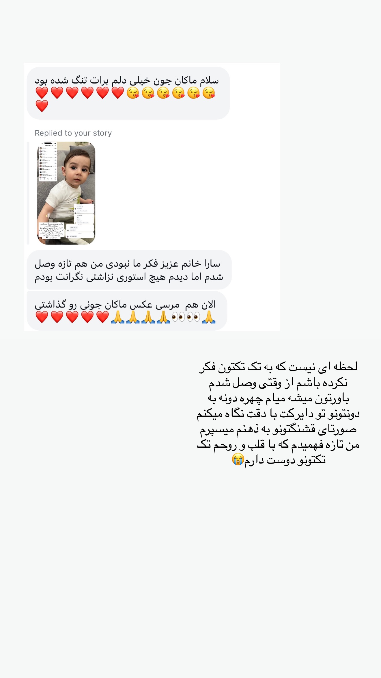  جدید ترین استوری اینستاگرام سارا حیدری