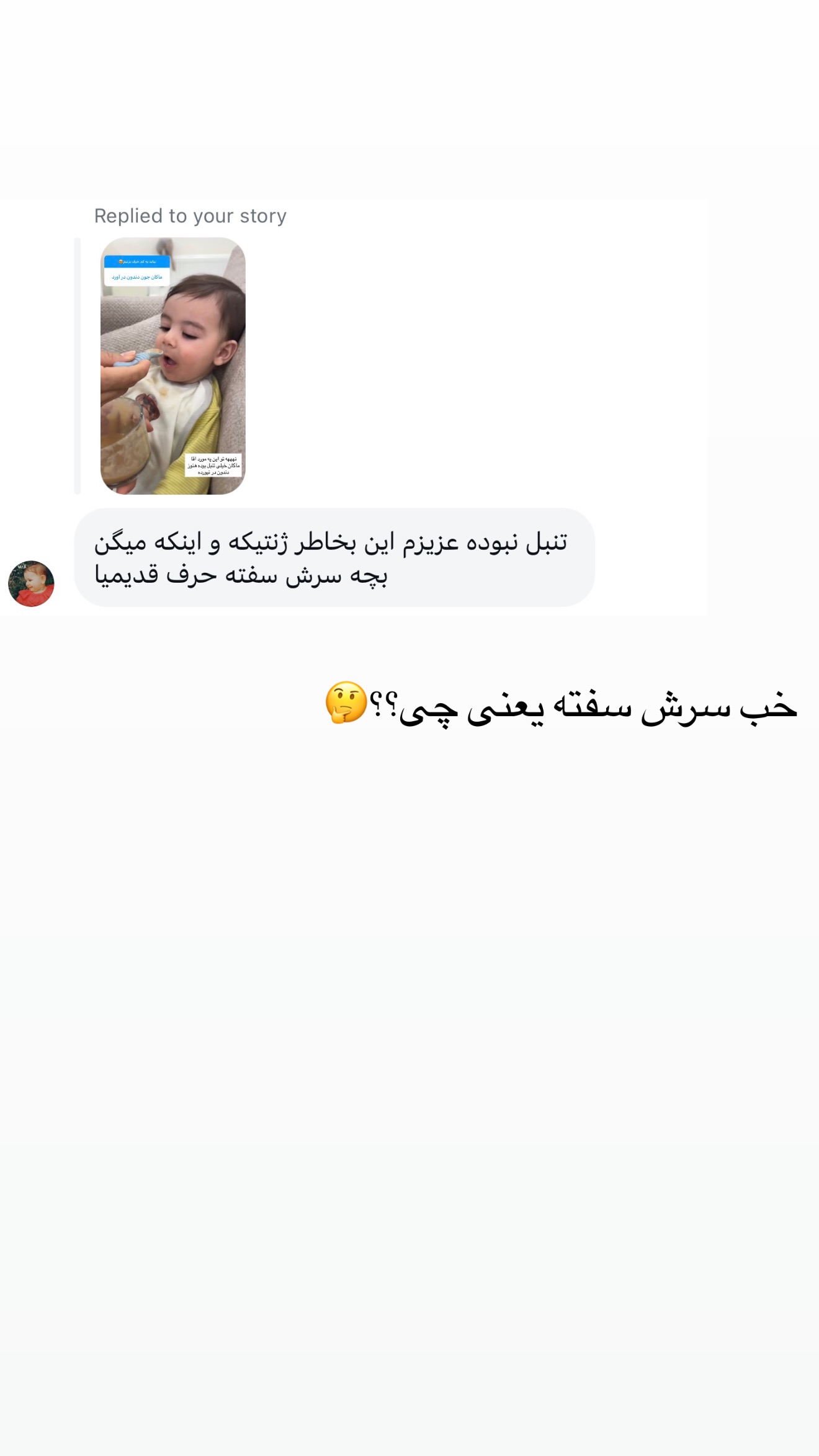  جدید ترین استوری اینستاگرام سارا حیدری