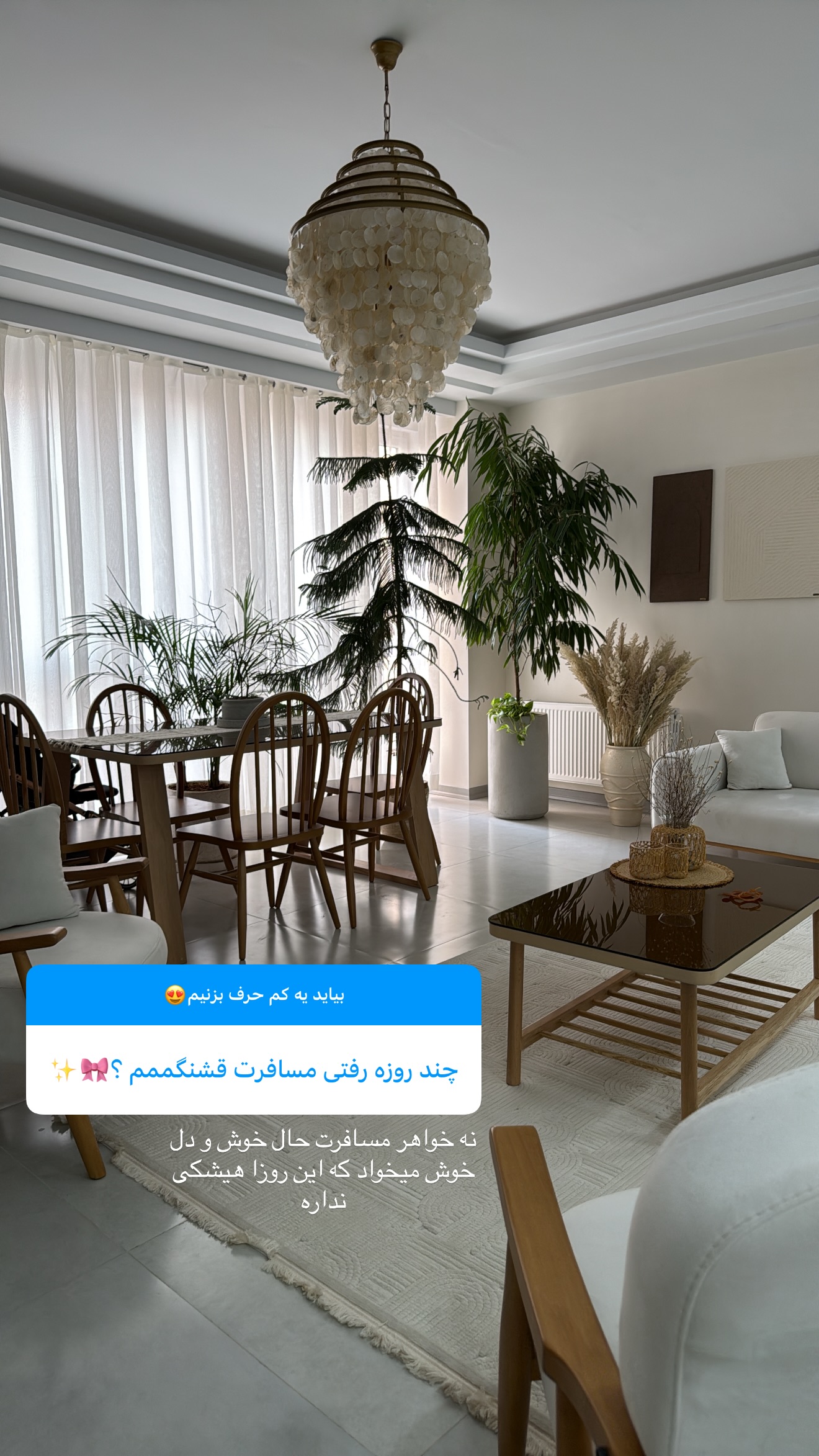  جدید ترین استوری اینستاگرام سارا حیدری