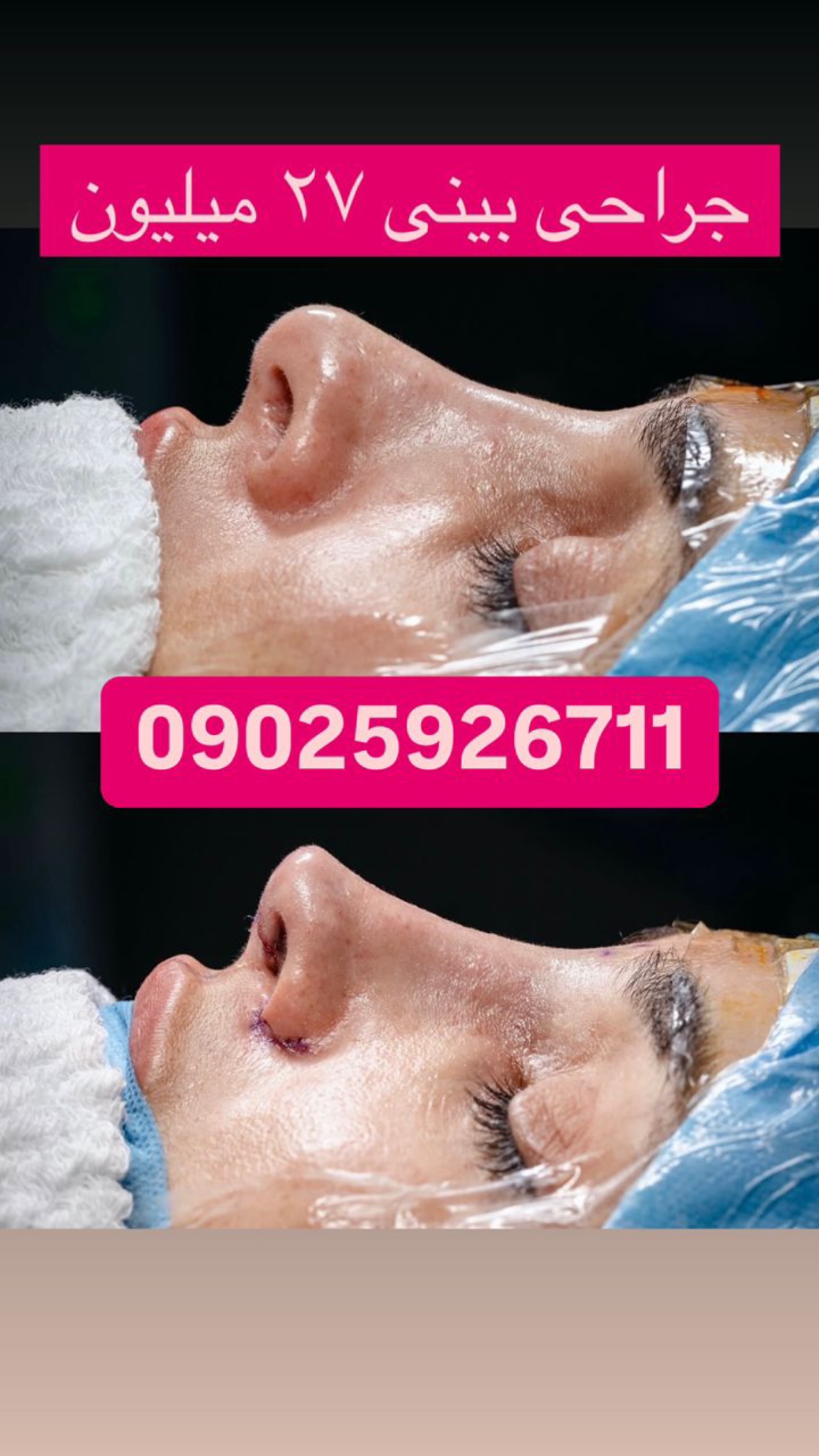  جدید ترین استوری اینستاگرام سارا حیدری