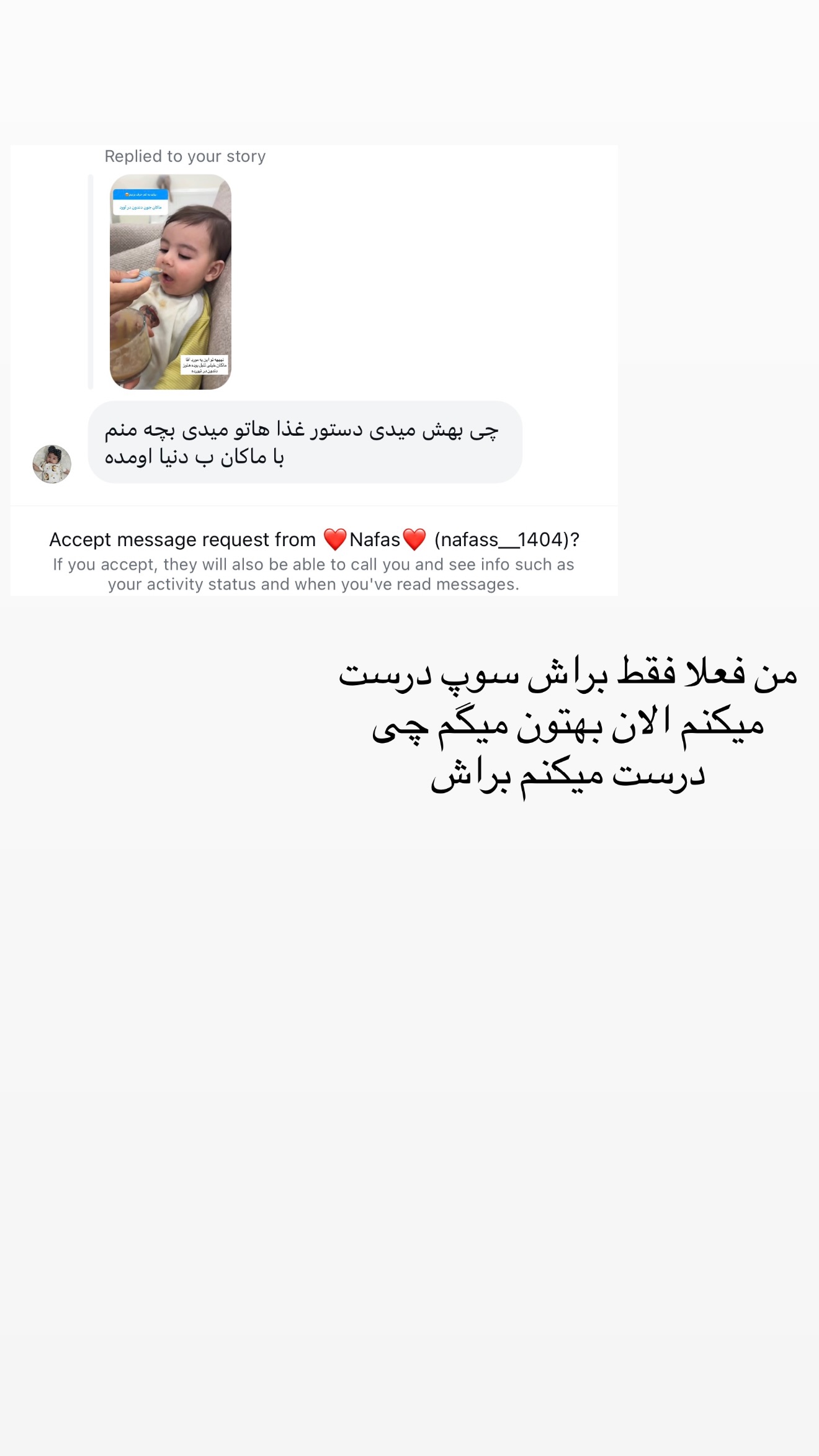  جدید ترین استوری اینستاگرام سارا حیدری