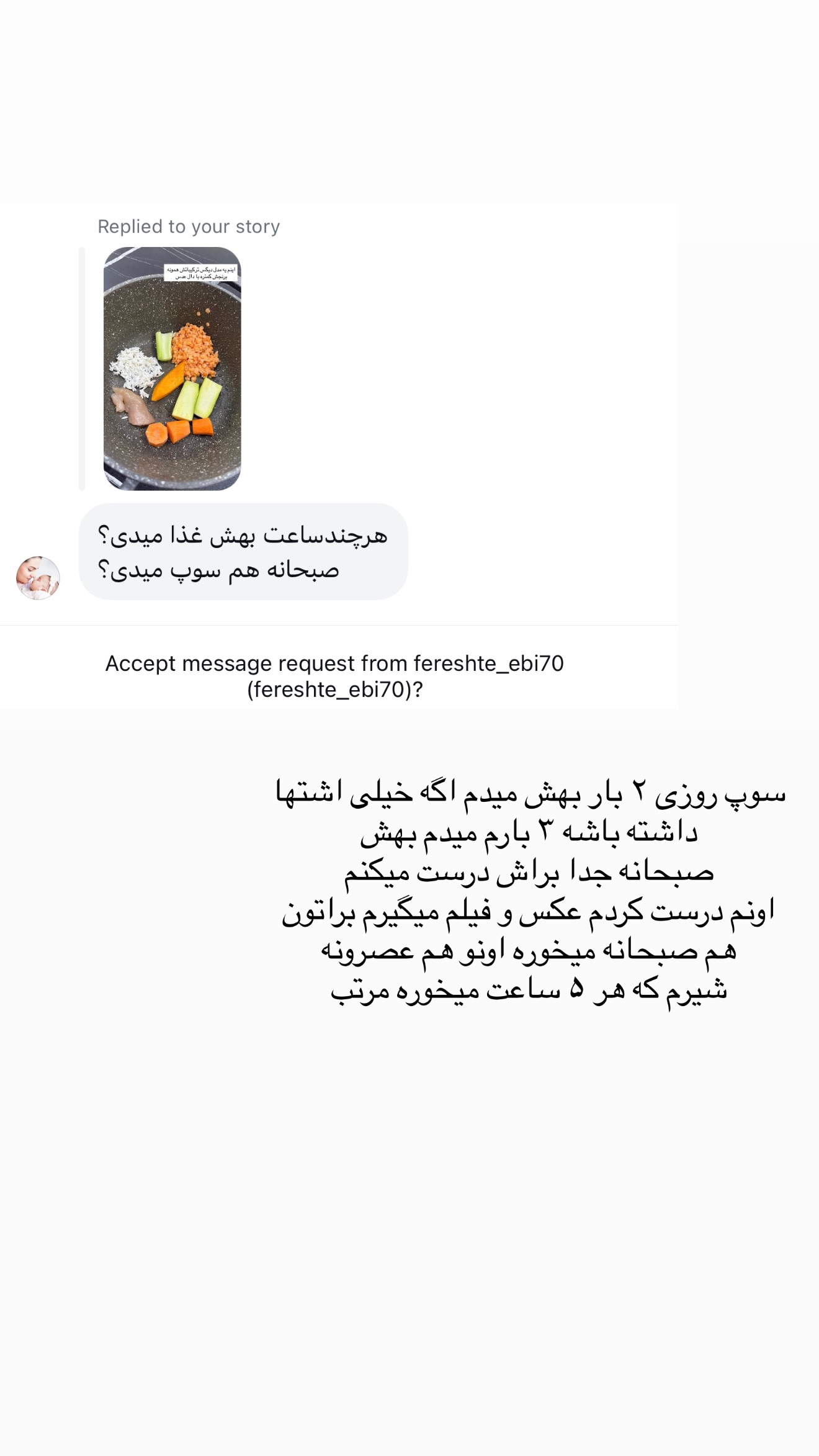  جدید ترین استوری اینستاگرام سارا حیدری