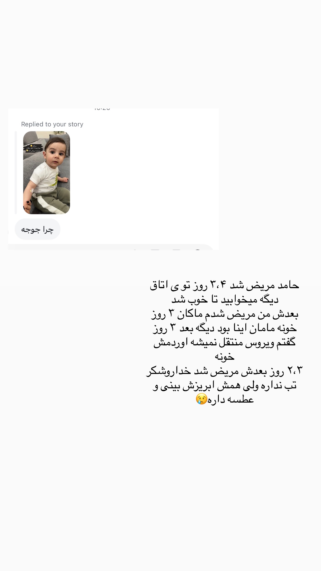  جدید ترین استوری اینستاگرام سارا حیدری