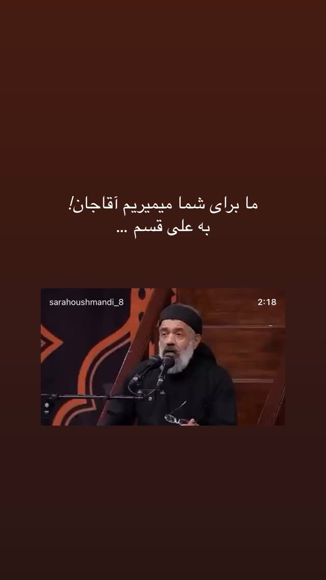  جدید ترین استوری اینستاگرام سارا هوشمندی