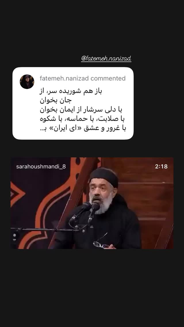  جدید ترین استوری اینستاگرام سارا هوشمندی