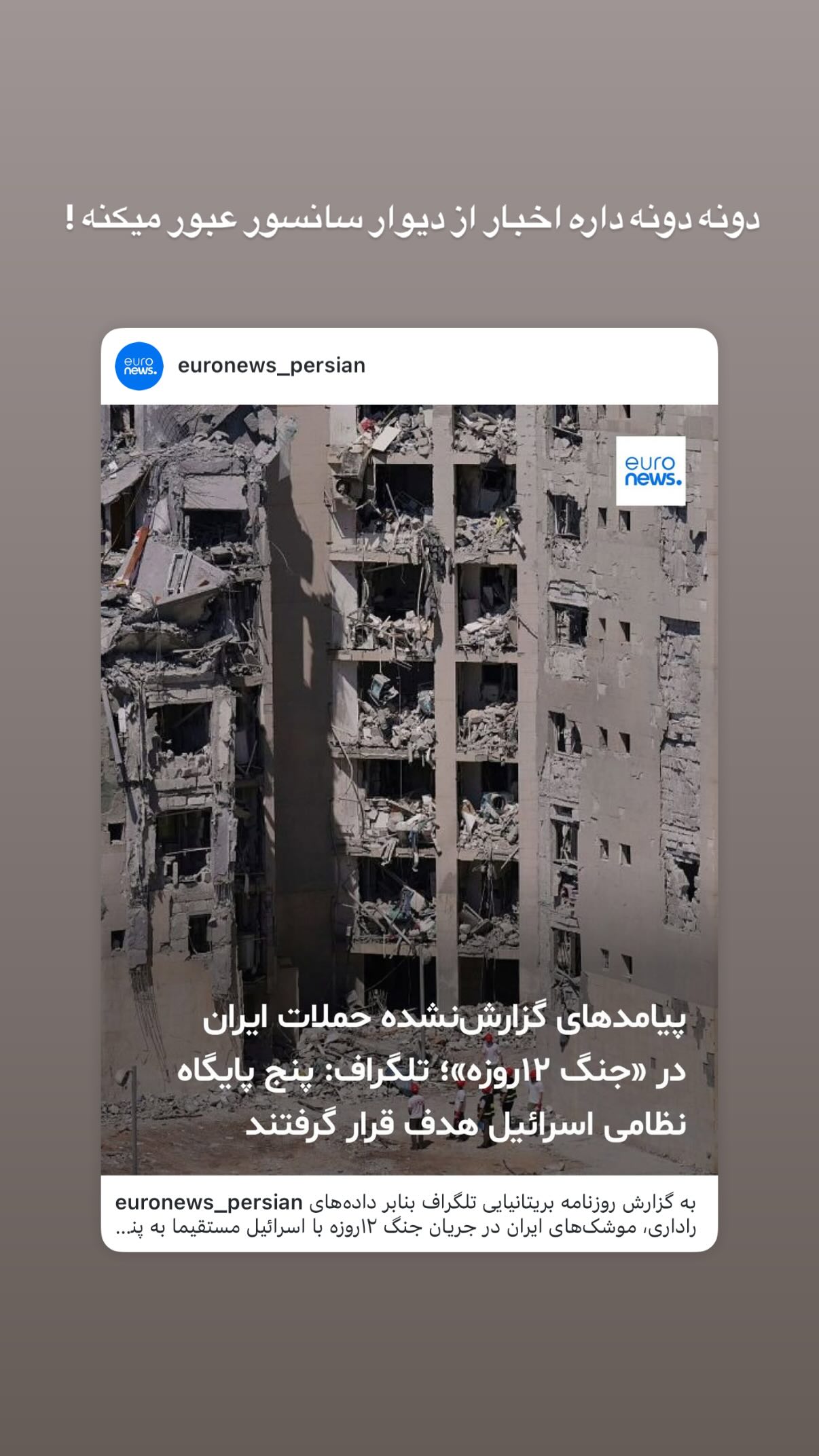  جدید ترین استوری اینستاگرام سارا هوشمندی