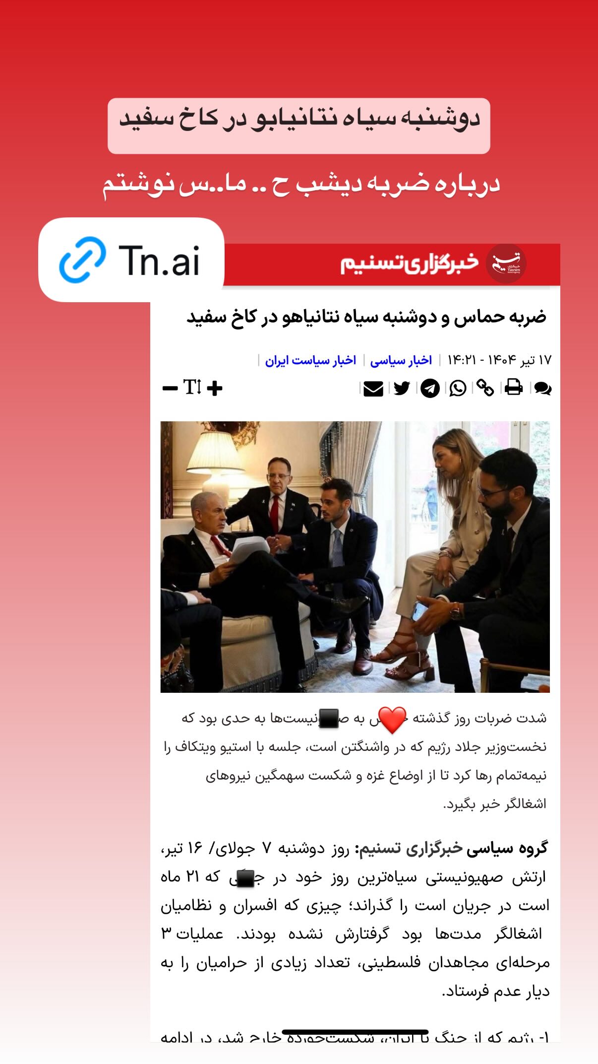  جدید ترین استوری اینستاگرام سارا هوشمندی
