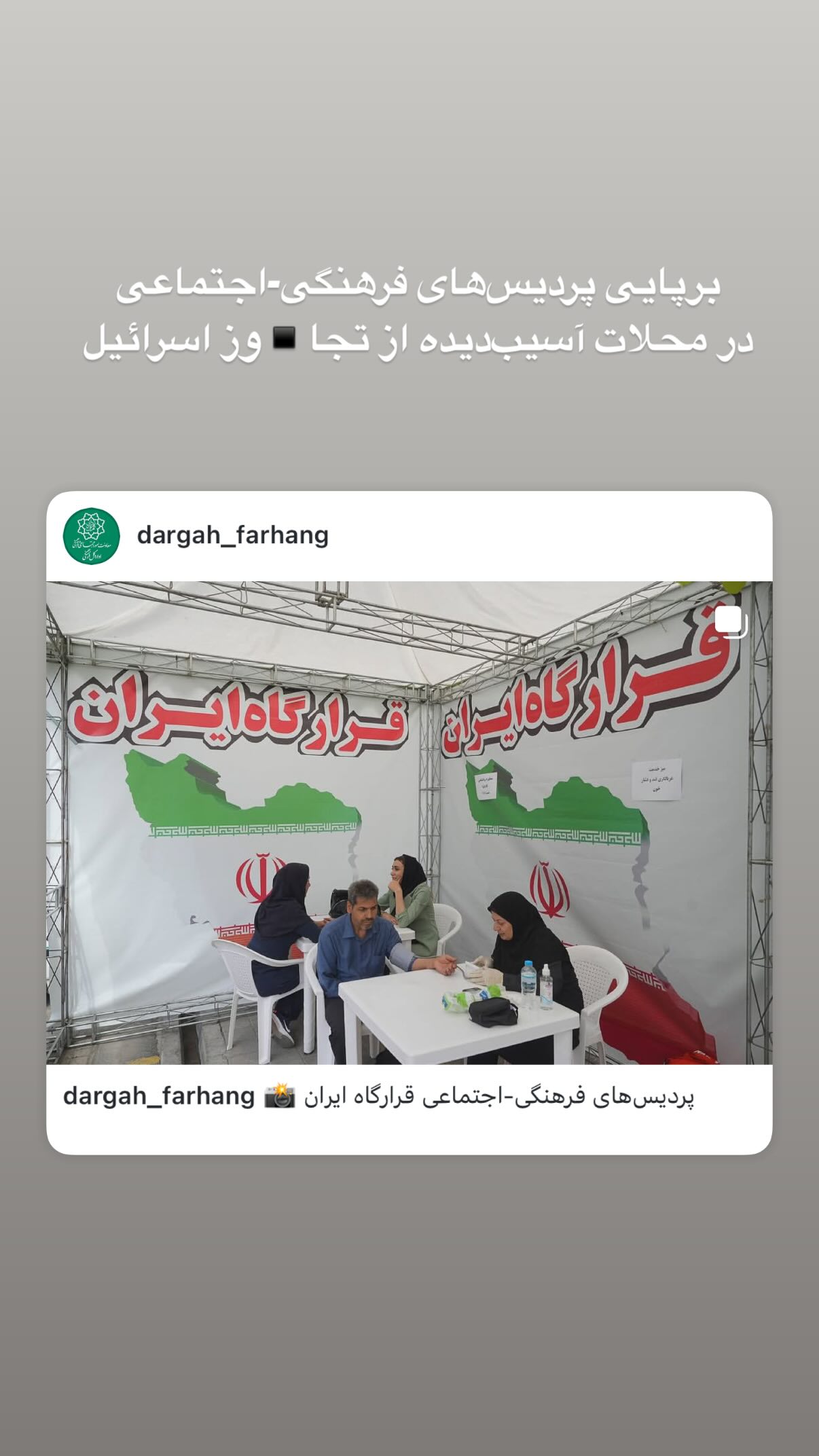  جدید ترین استوری اینستاگرام سارا هوشمندی