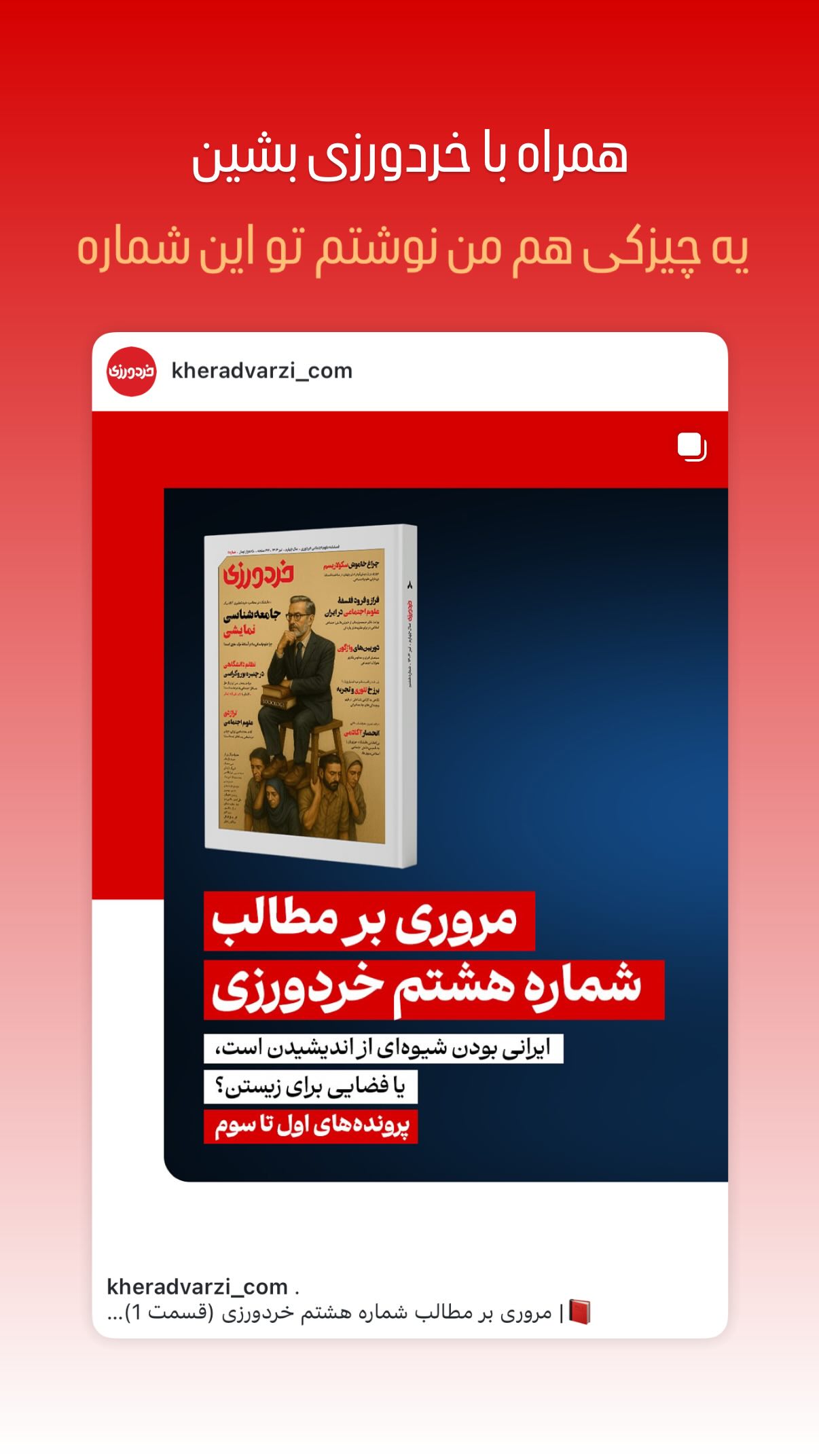 جدید ترین استوری اینستاگرام سارا هوشمندی