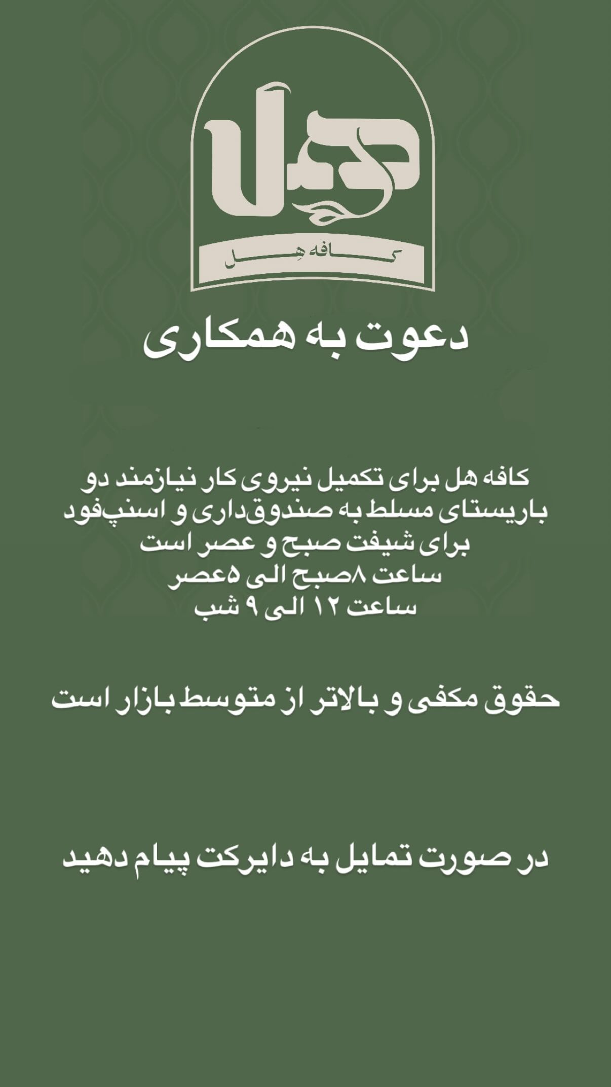  جدید ترین استوری اینستاگرام سارا هوشمندی