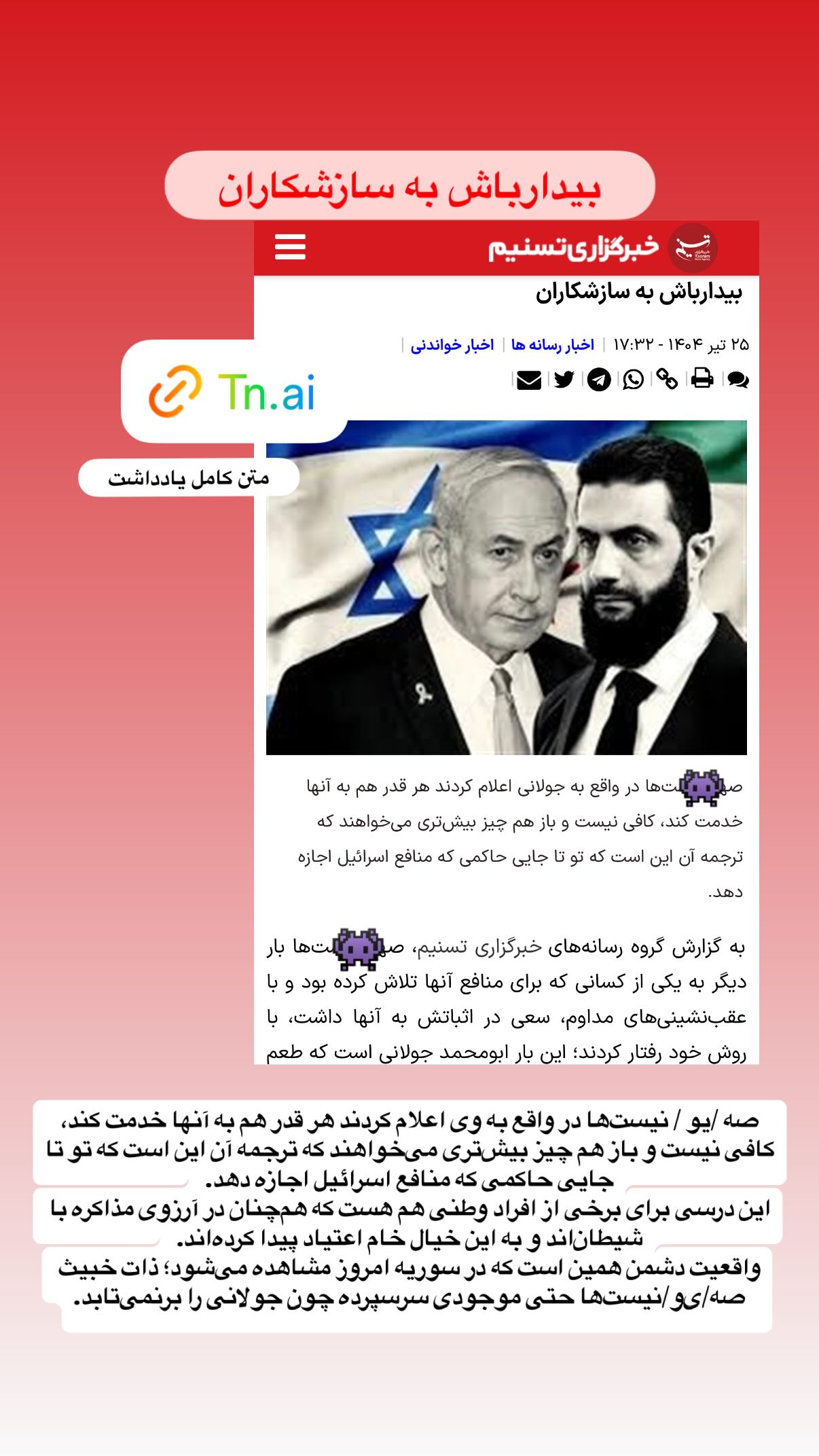  جدید ترین استوری اینستاگرام سارا هوشمندی