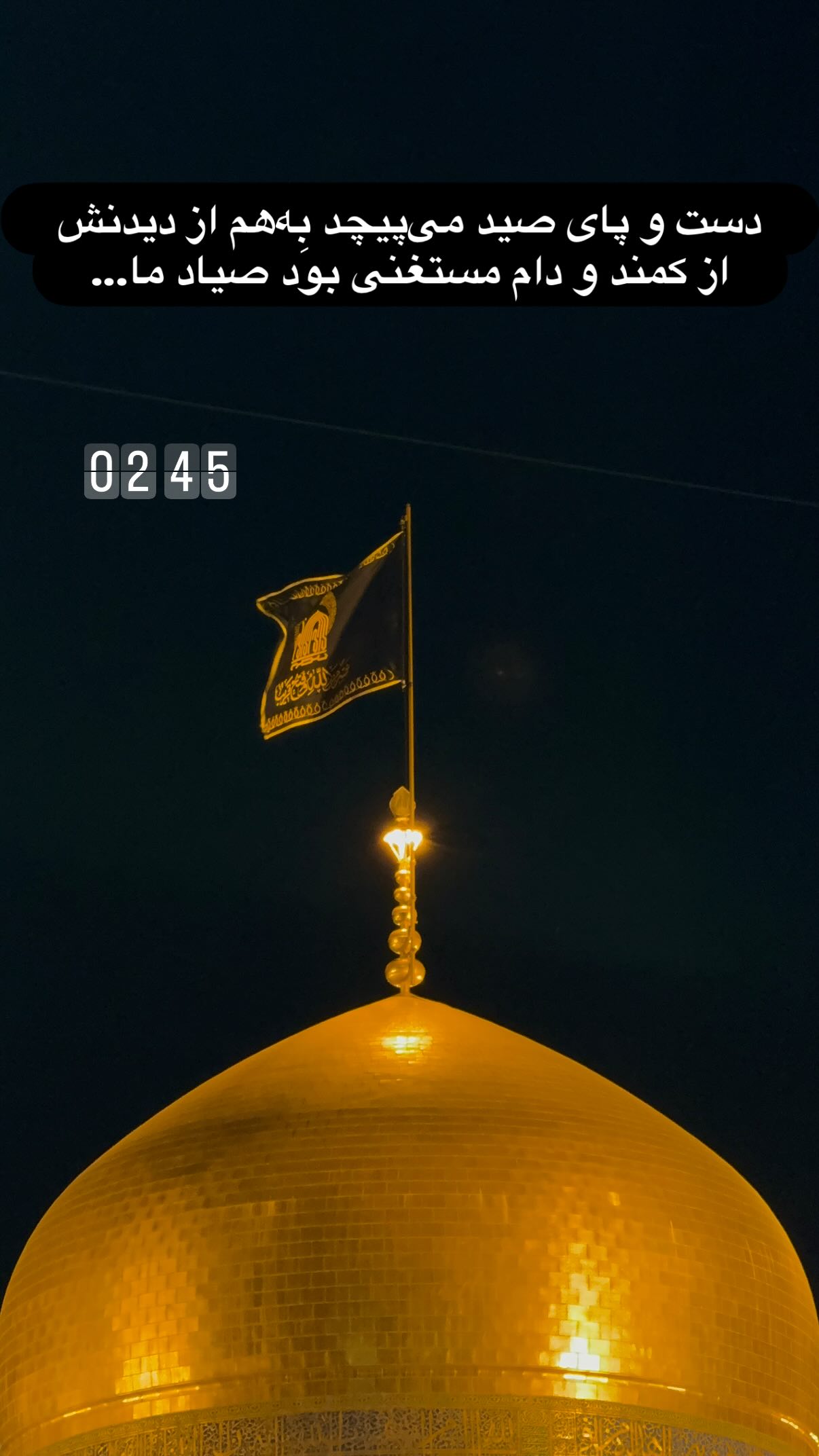  جدید ترین استوری اینستاگرام سارا هوشمندی