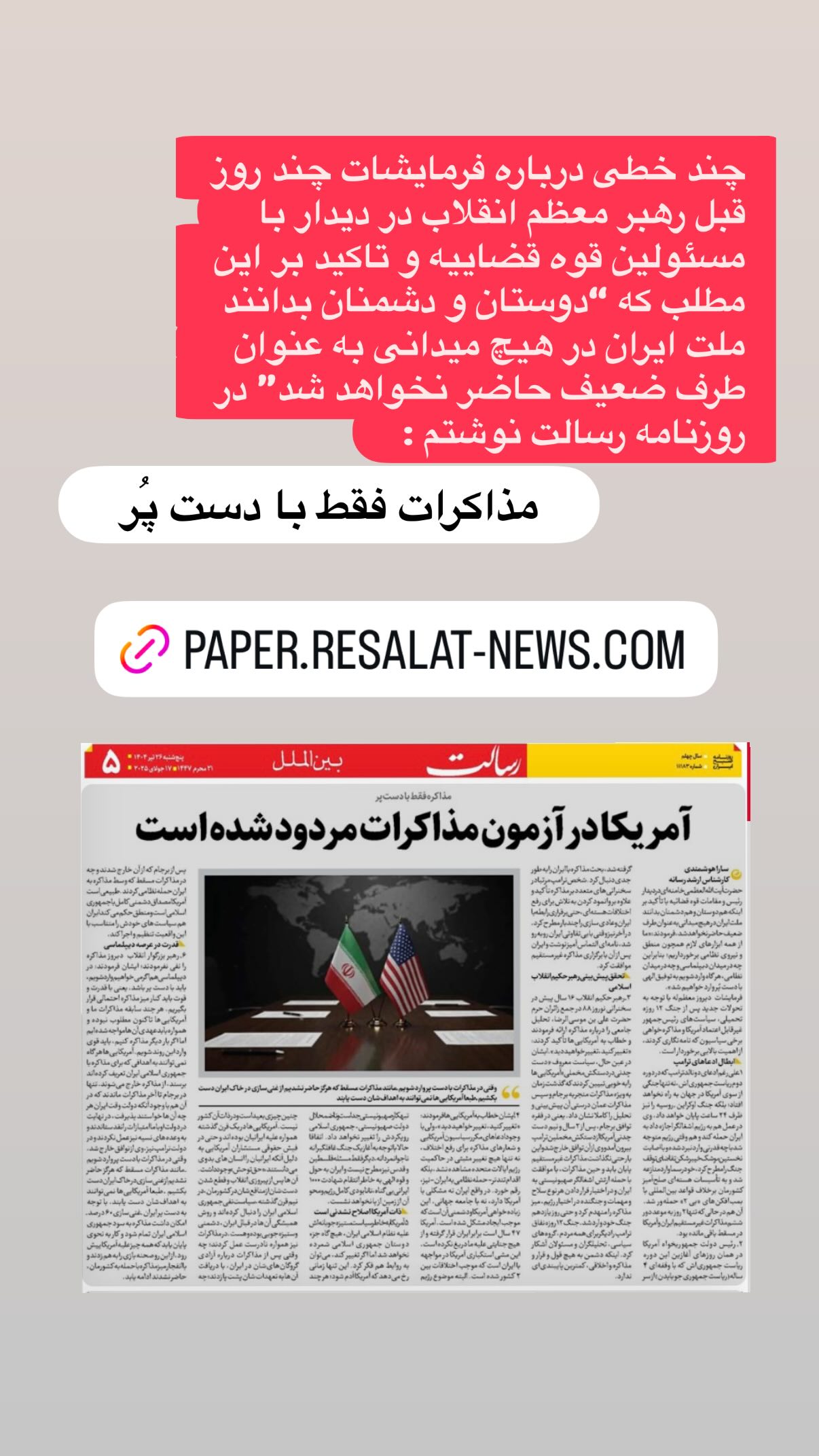  جدید ترین استوری اینستاگرام سارا هوشمندی