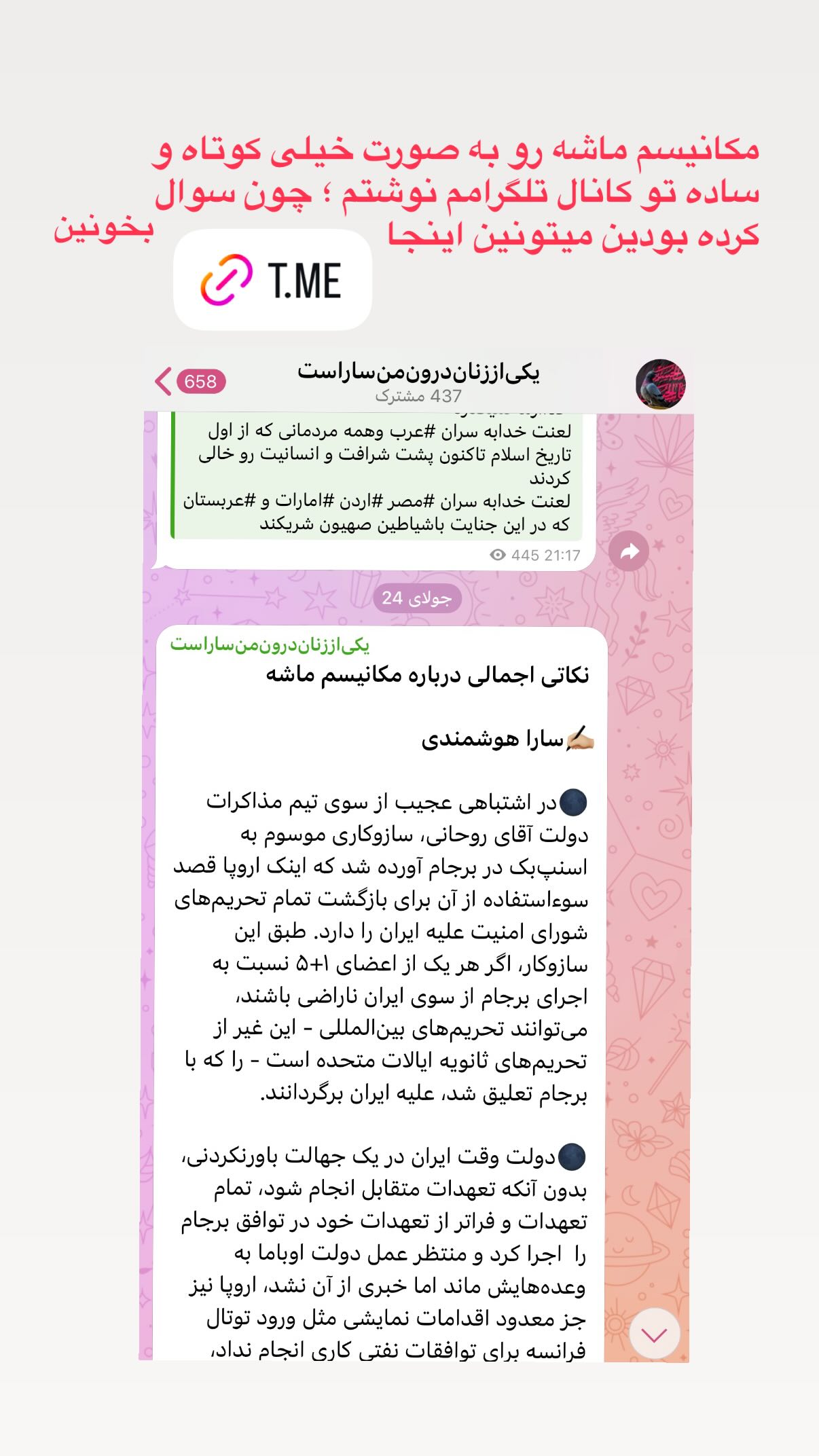  جدید ترین استوری اینستاگرام سارا هوشمندی