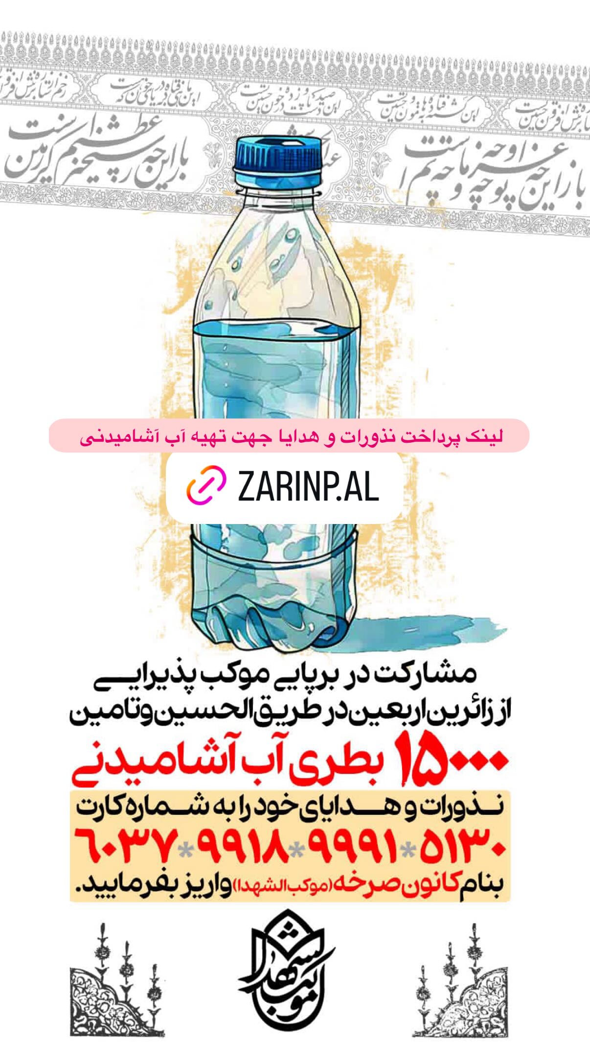  جدید ترین استوری اینستاگرام سارا هوشمندی