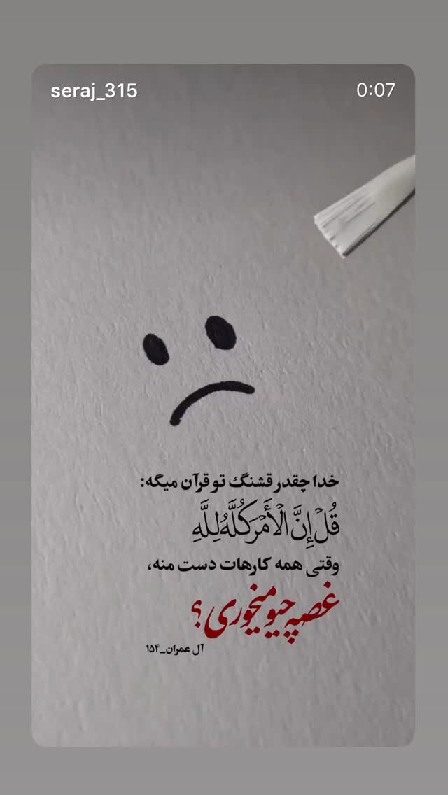  جدید ترین استوری اینستاگرام سارا هوشمندی