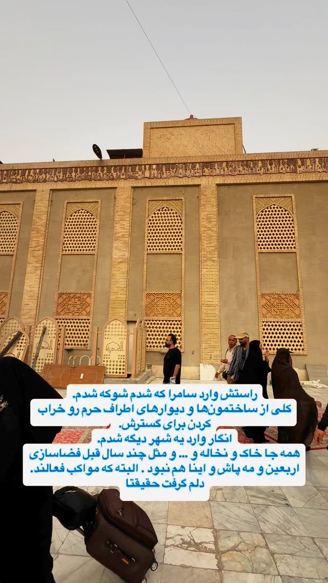  جدید ترین استوری اینستاگرام سارا هوشمندی