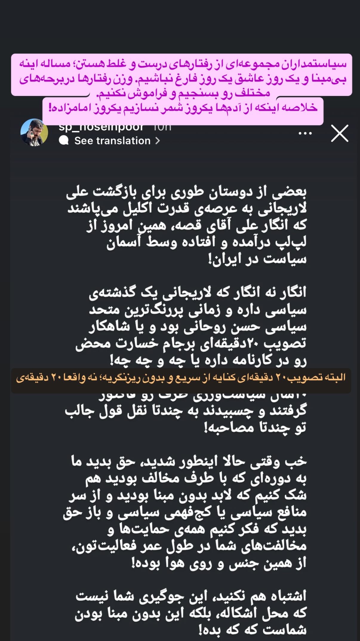  جدید ترین استوری اینستاگرام سارا هوشمندی