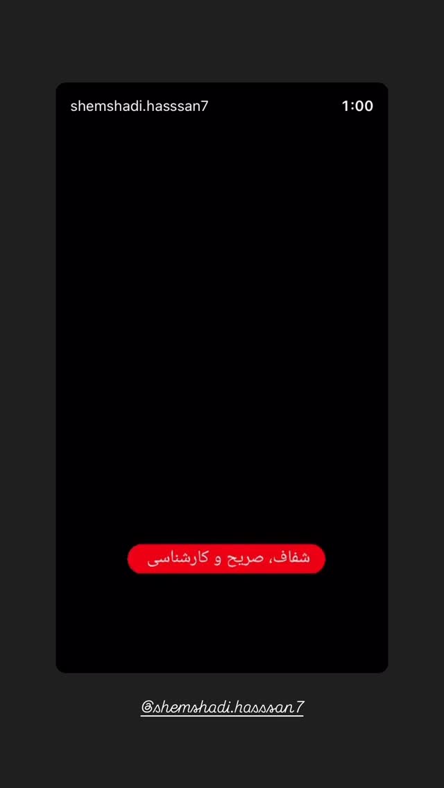  جدید ترین استوری اینستاگرام سارا هوشمندی