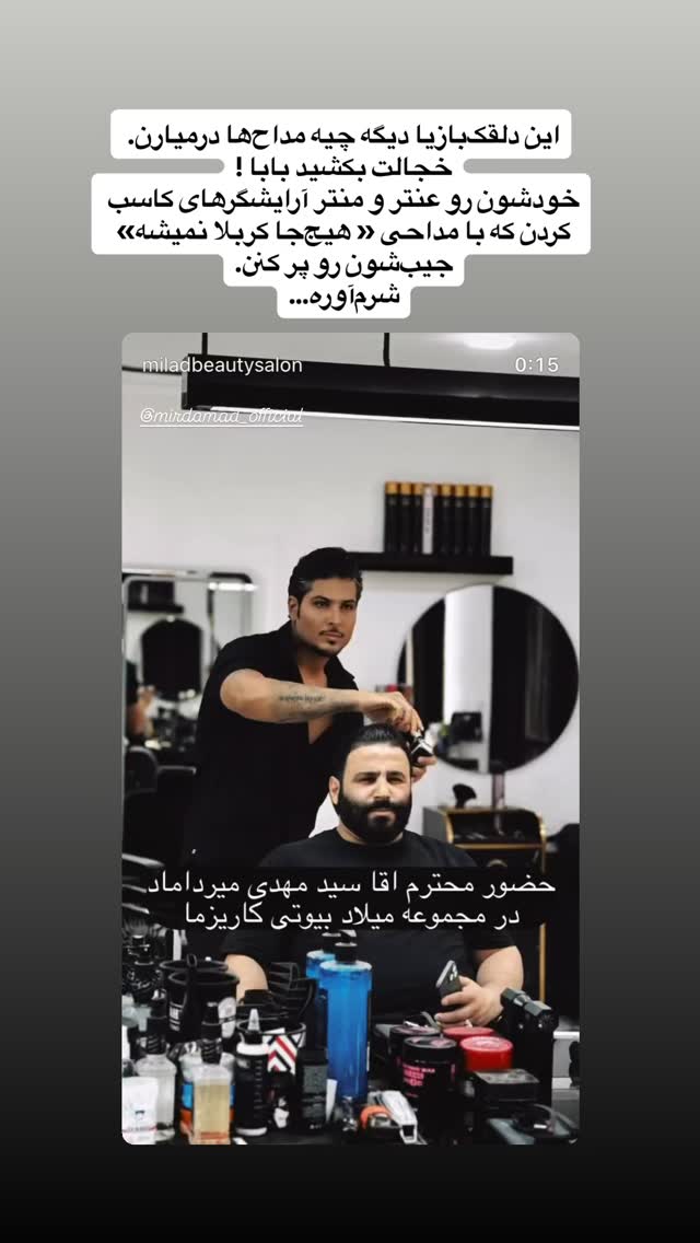  جدید ترین استوری اینستاگرام سارا هوشمندی