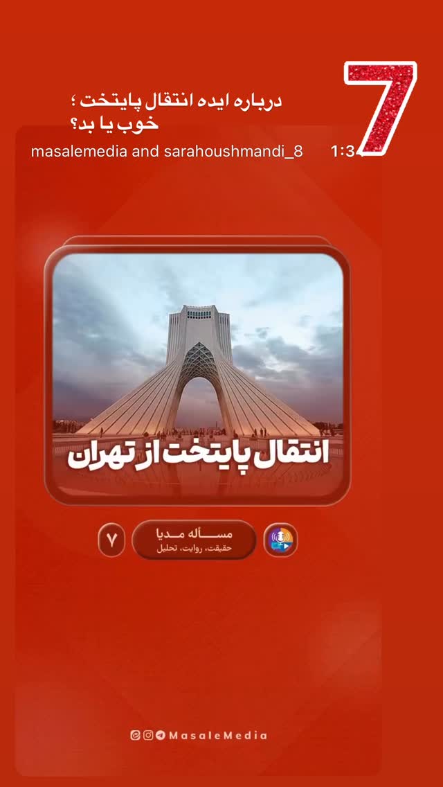  جدید ترین استوری اینستاگرام سارا هوشمندی