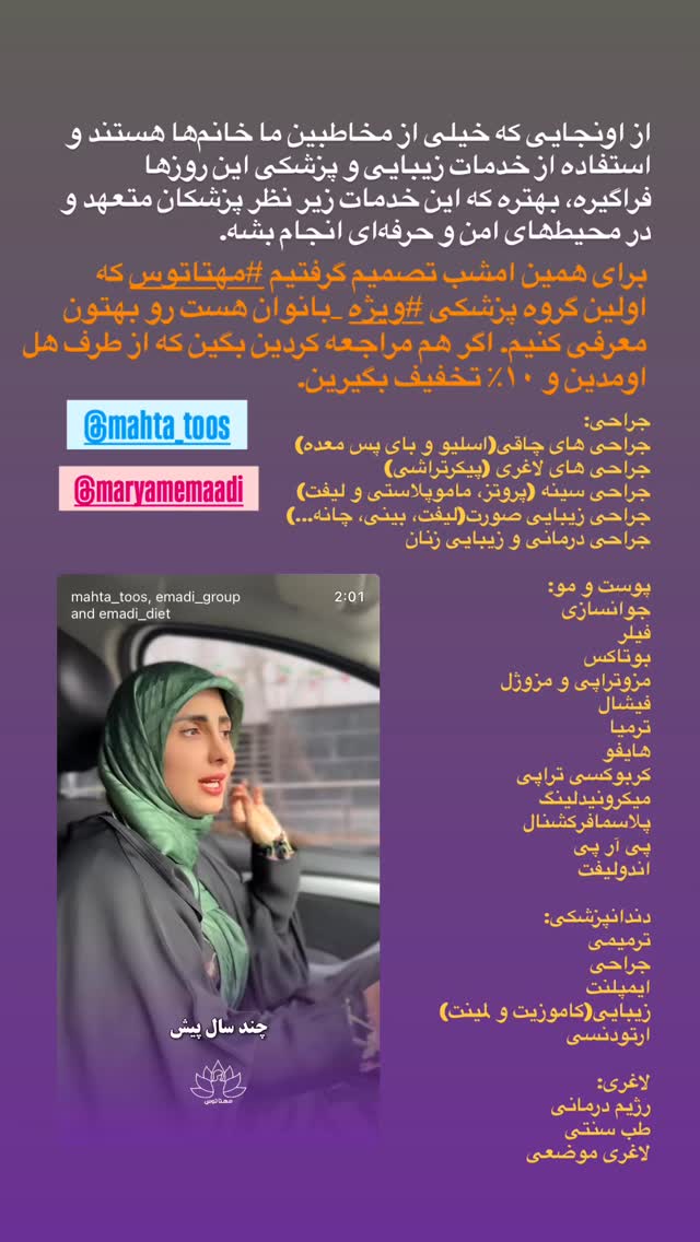  جدید ترین استوری اینستاگرام سارا هوشمندی