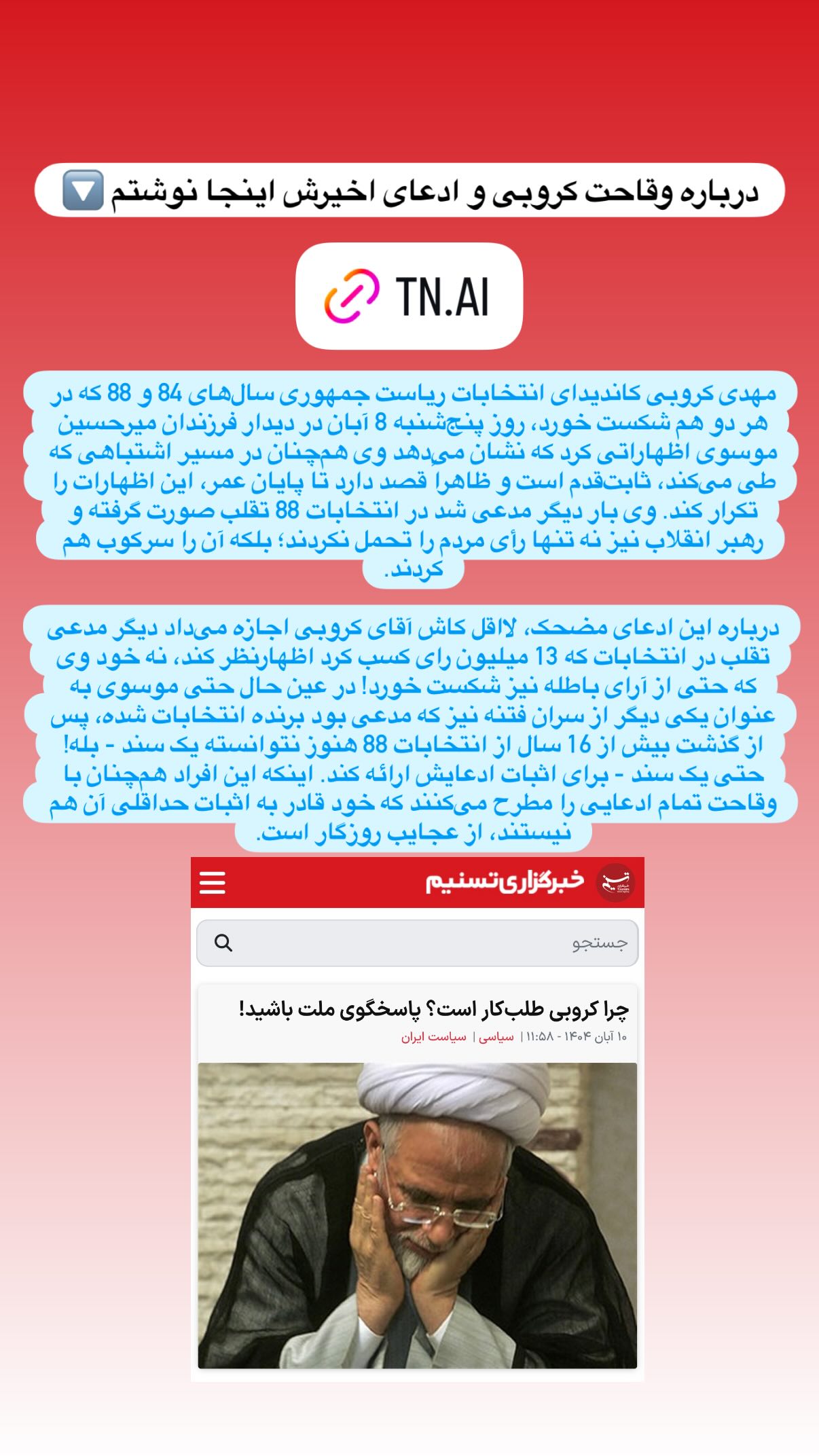  جدید ترین استوری اینستاگرام سارا هوشمندی