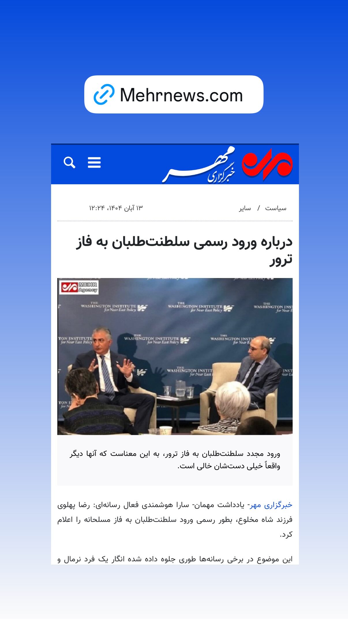 جدید ترین استوری اینستاگرام سارا هوشمندی