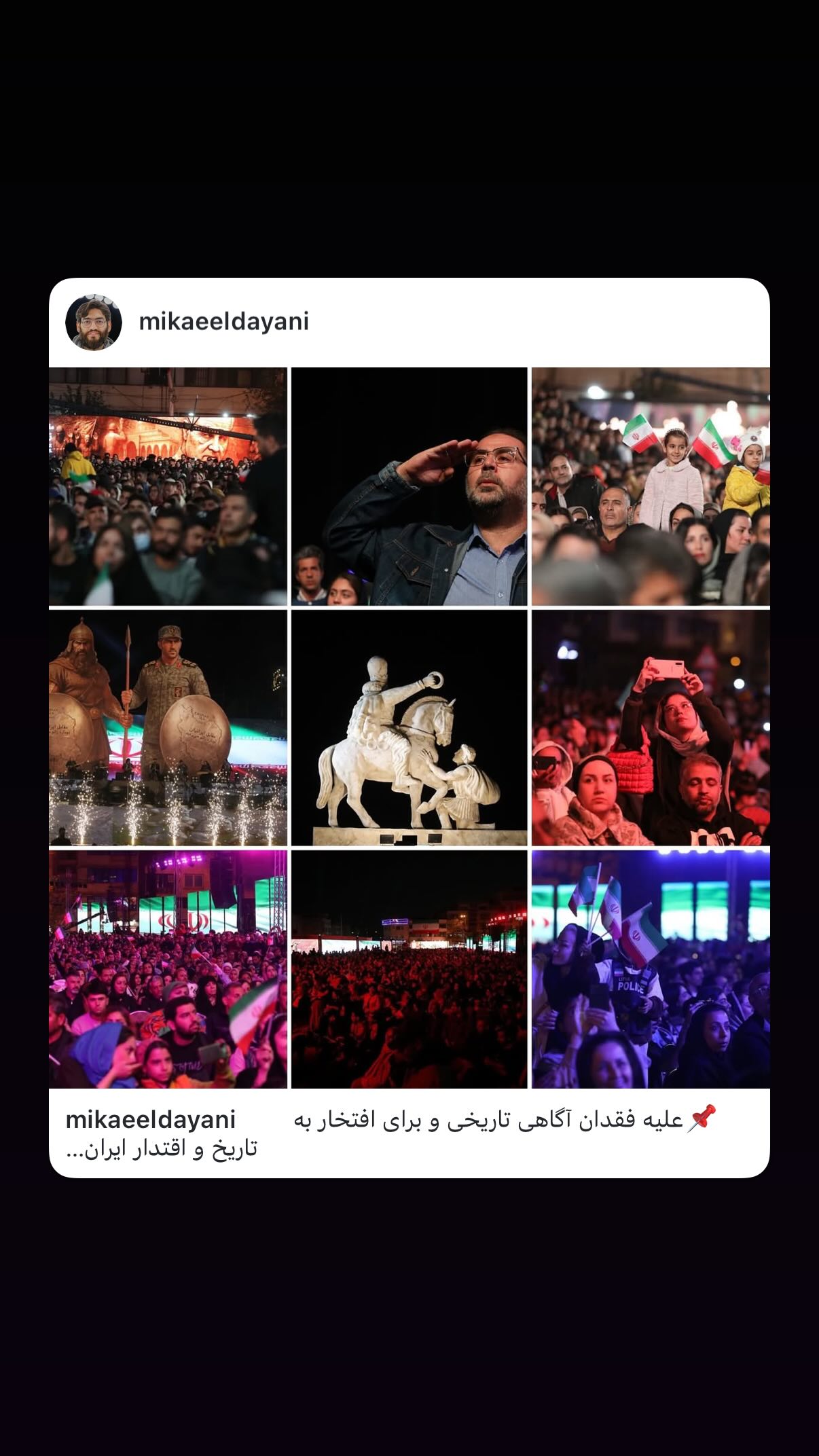  جدید ترین استوری اینستاگرام سارا هوشمندی