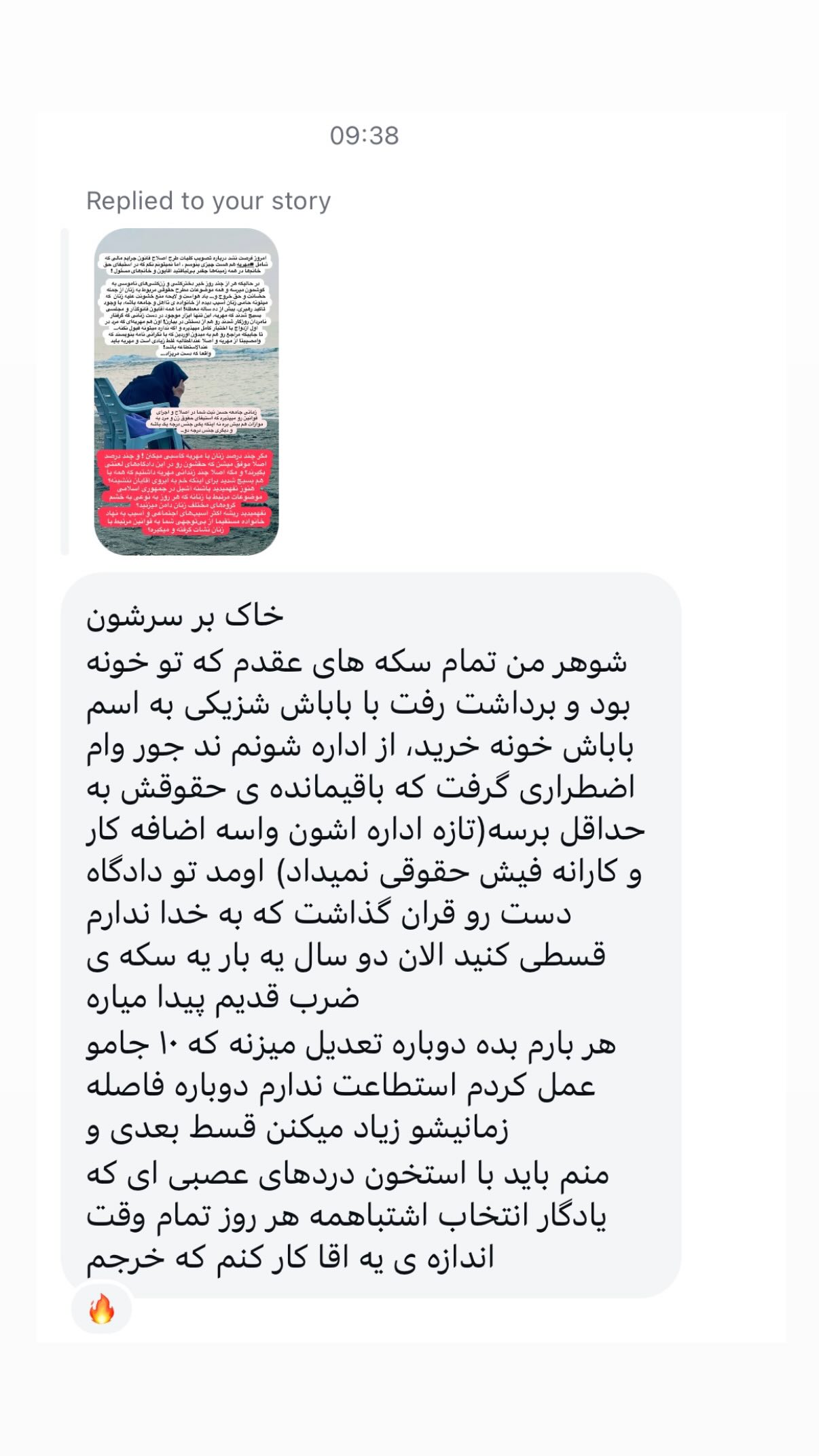  جدید ترین استوری اینستاگرام سارا هوشمندی