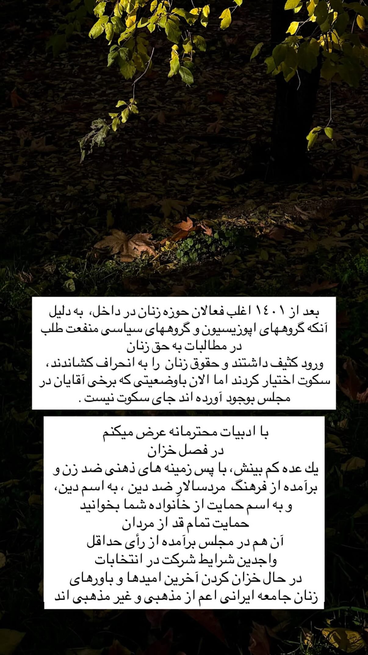  جدید ترین استوری اینستاگرام سارا هوشمندی