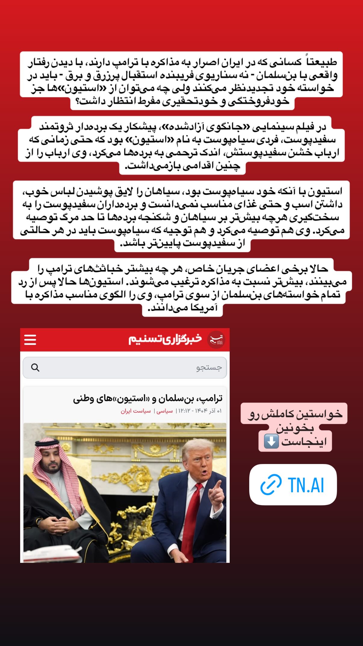  جدید ترین استوری اینستاگرام سارا هوشمندی