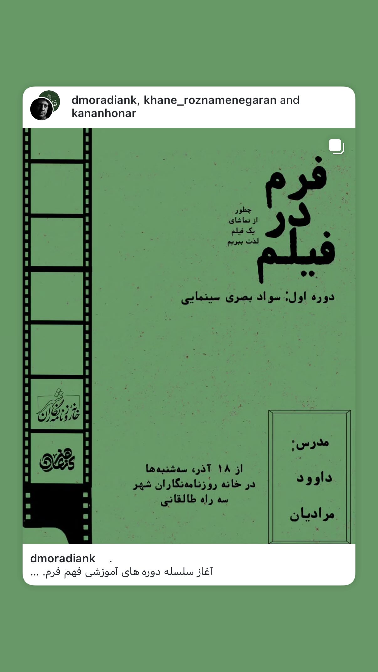  جدید ترین استوری اینستاگرام سارا هوشمندی