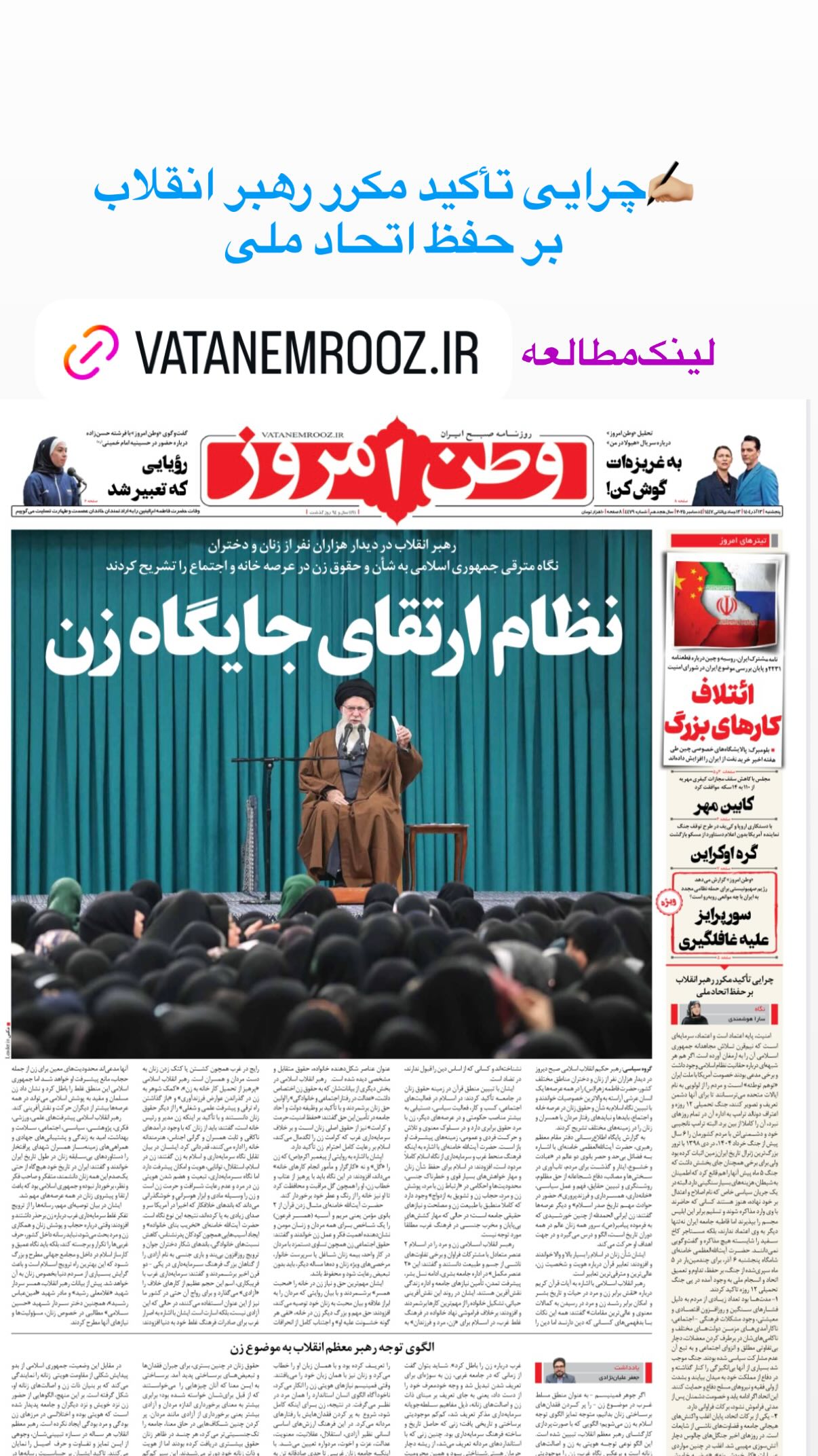  جدید ترین استوری اینستاگرام سارا هوشمندی