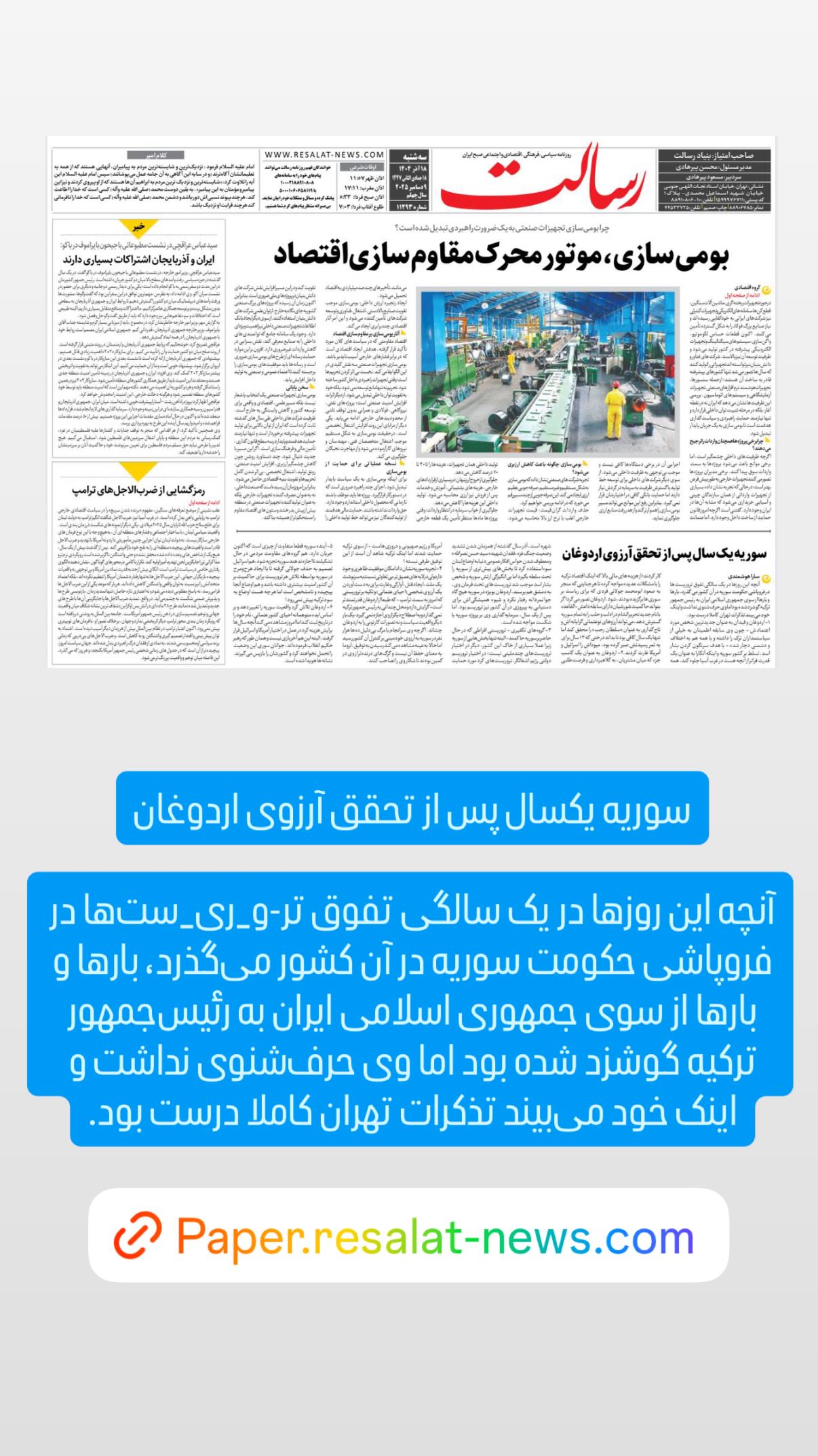  جدید ترین استوری اینستاگرام سارا هوشمندی
